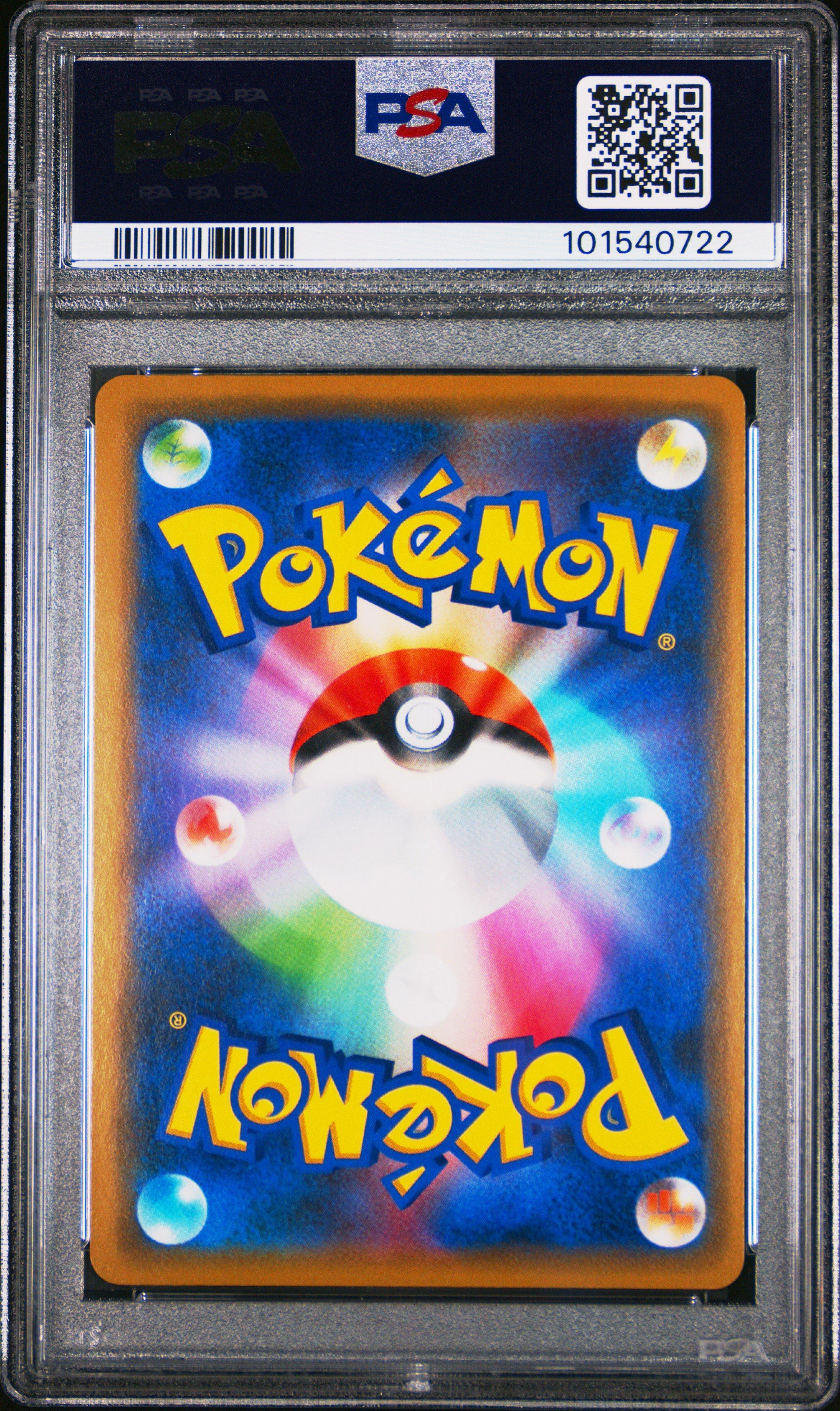 2019 Pokemon Japanese S Promo 002 Shibuya's Pikachu Pokemon Center Shibuya Opening PSA