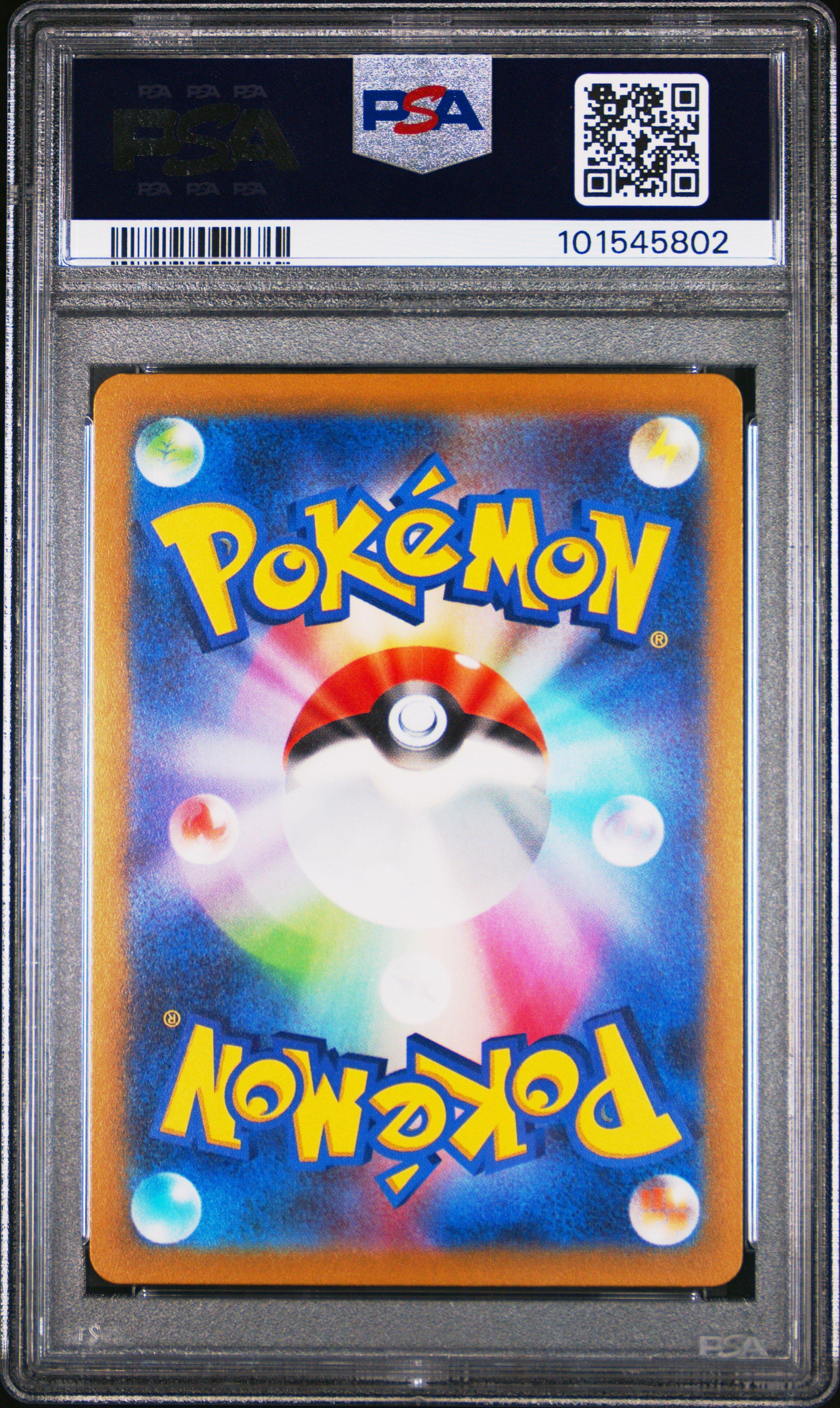 2022 Pokemon Japanese Sword & Shield Vstar Universe 185 Full Art/deoxys PSA