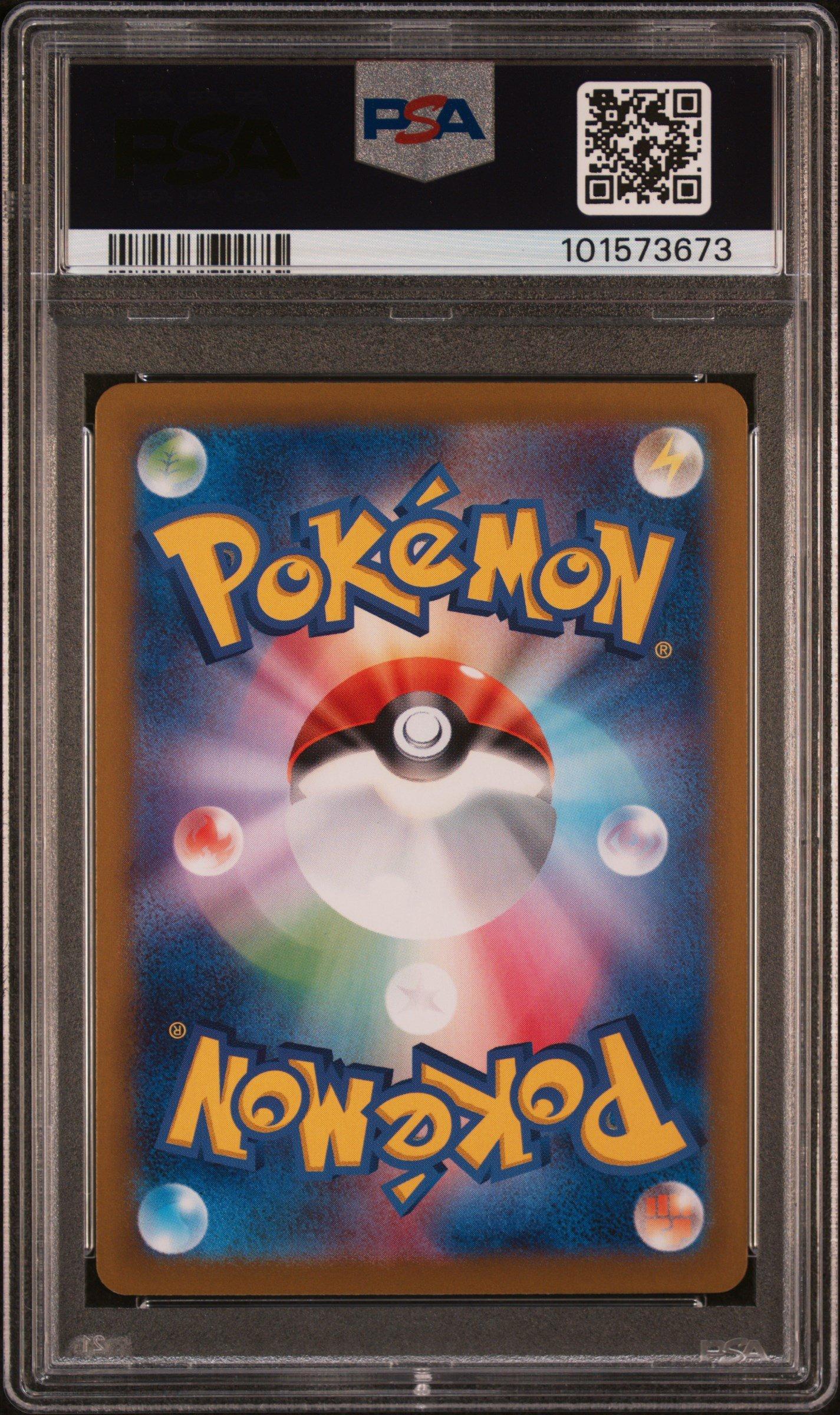 2024 Pokemon Japanese Sv8a-terastal Fest Ex 083 Drilbur Master 