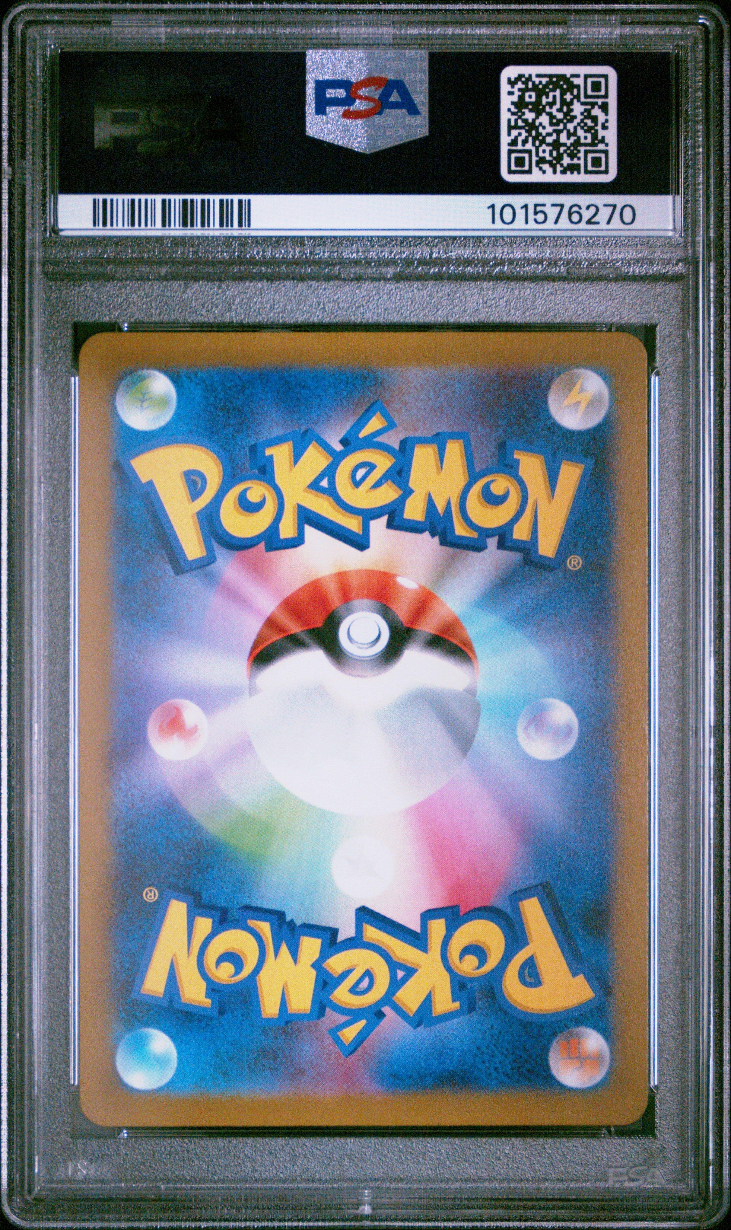 2023 Pokemon Japanese Sv2a-pokemon 151 113 Chansey Master Ball Reverse Holo PSA
