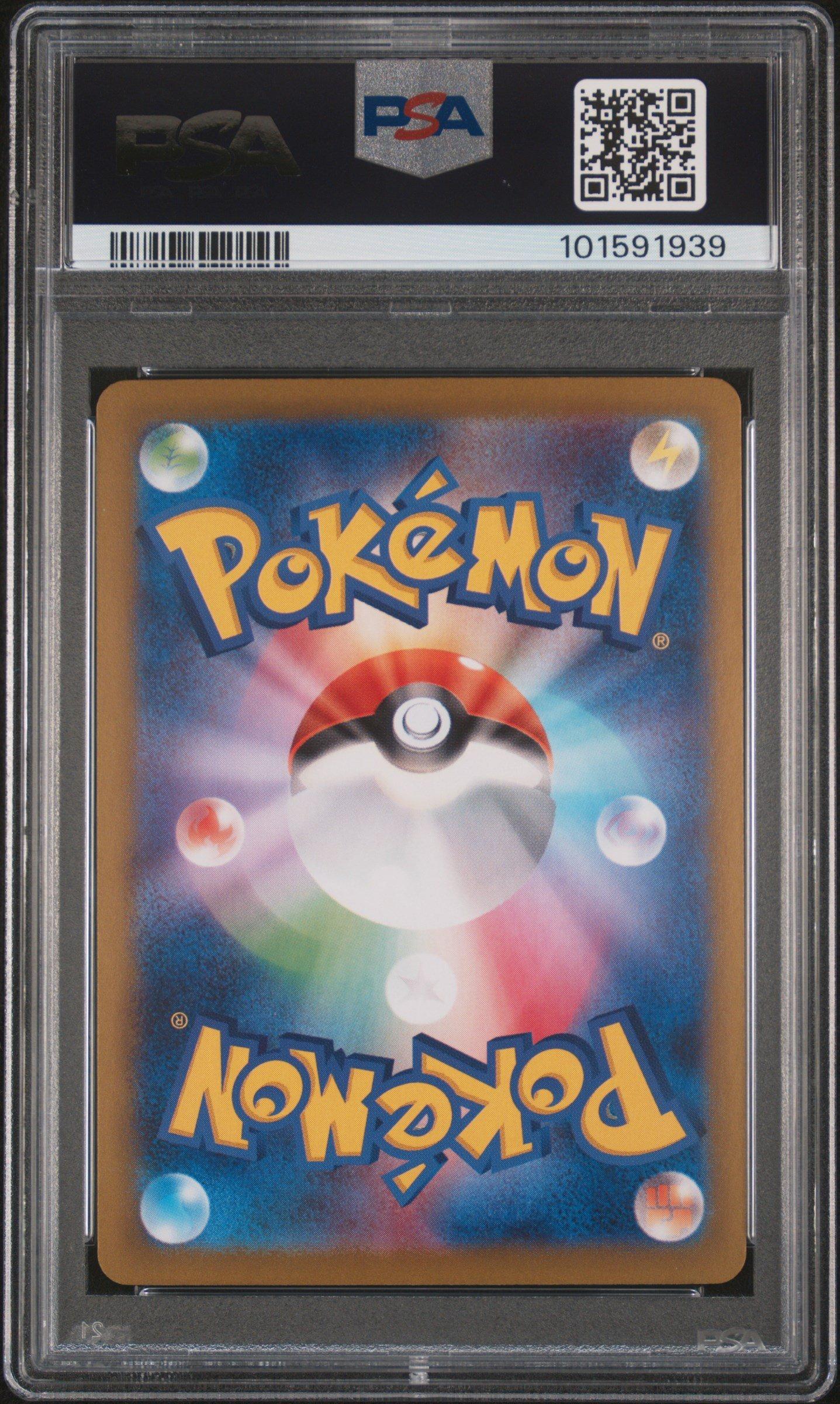 2024 Pokemon Japanese Sv8a-terastal Fest Ex 225 Bloodmoon Ursaluna Ex Special Art Rare PSA