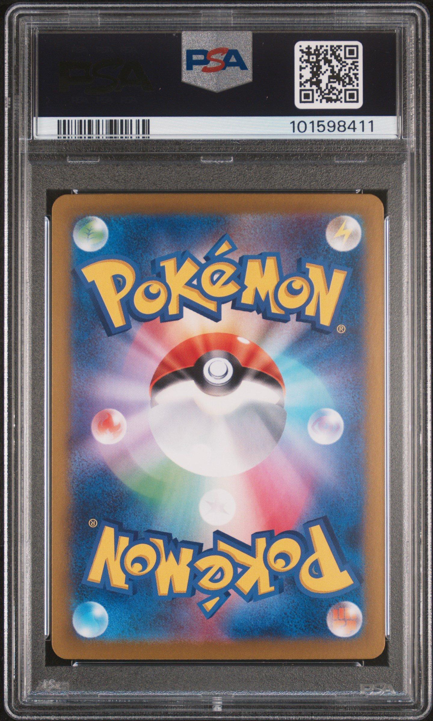 2024 Pokemon Japanese Sv8a-terastal Fest Ex 217 Umbreon Ex Special