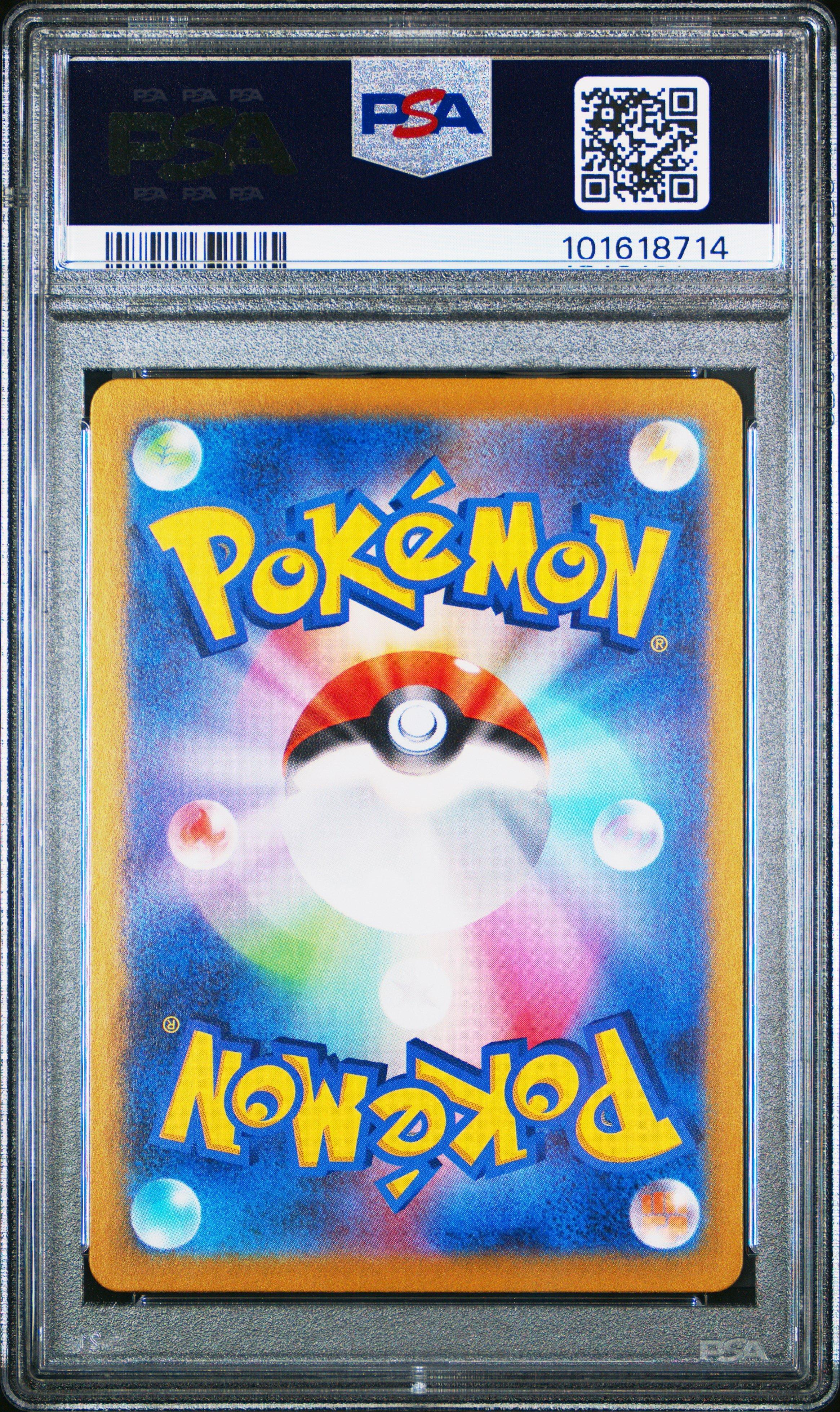 2024 Pokemon Japanese Sv7-stellar Miracle 113 Archaludon Art Rare PSA 10