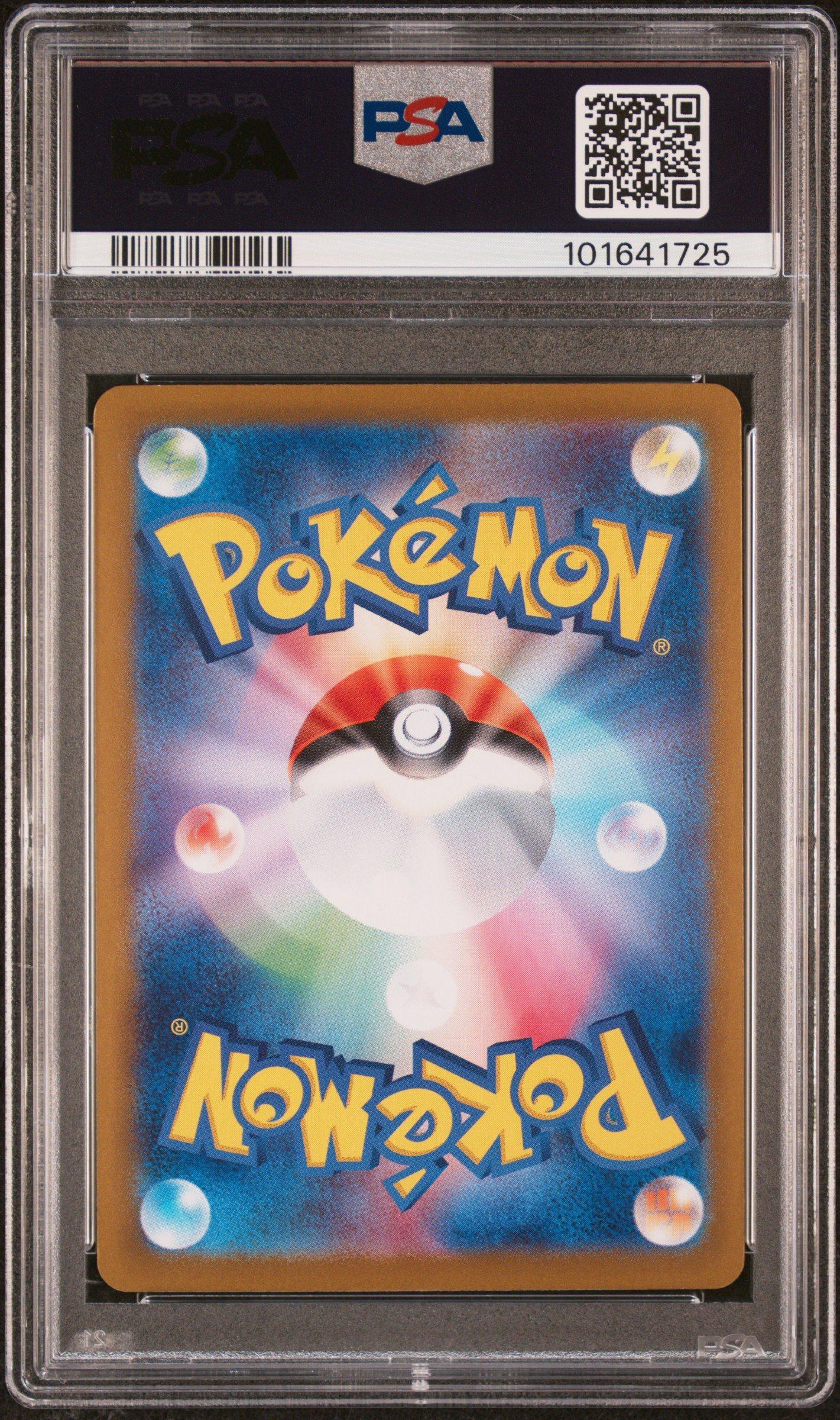 2024 Pokemon Japanese Sv8a-terastal Fest Ex 219 Pecharunt Ex Special Art Rare PSA