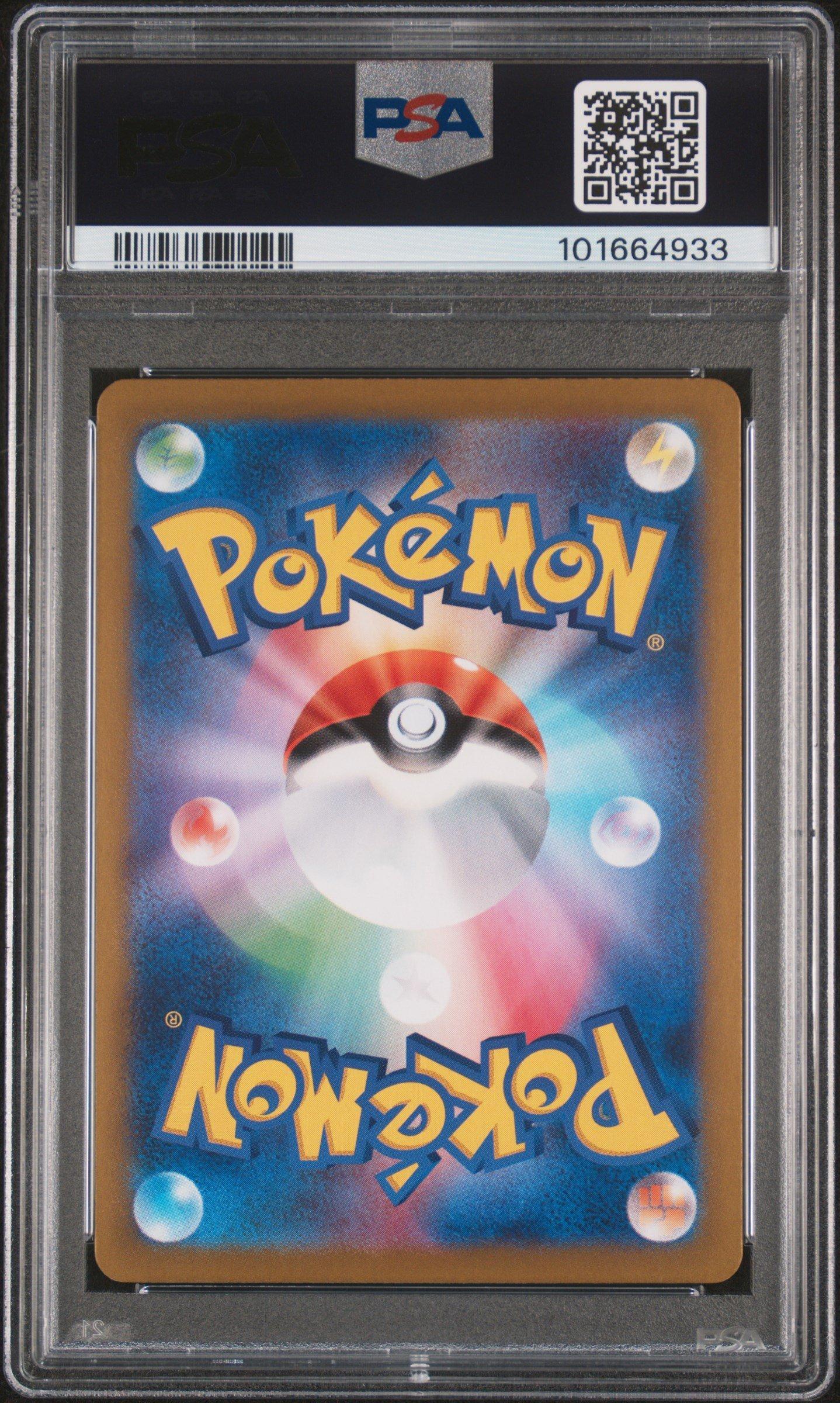 2024 Pokemon Japanese Sv8a-terastal Fest Ex 030 Vaporeon Master Ball Reverse Holo PSA