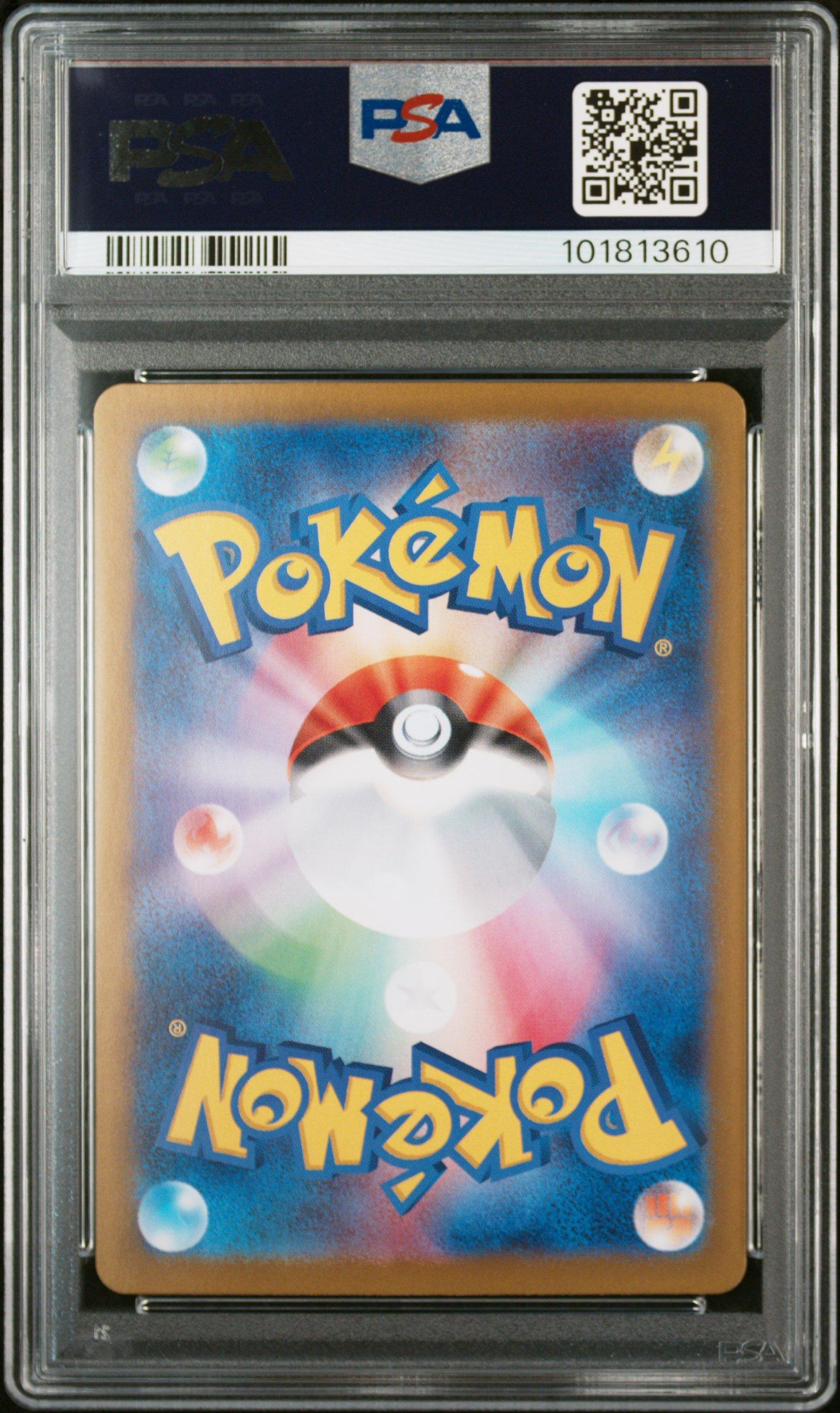 2024 Pokemon Japanese Sv8a-terastal Fest Ex 223 Eevee Ex Special