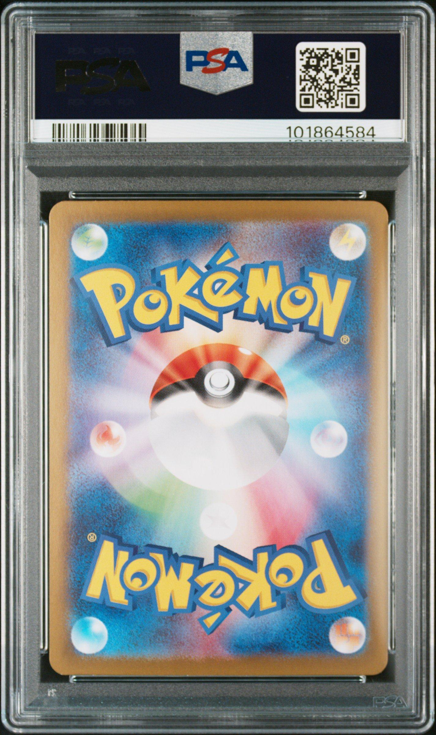 【PSA10】オーダイル イラストレーションコンテスト2024 ポケモンカード イラストレーションコンテスト2024 プロモ ピカチュウ