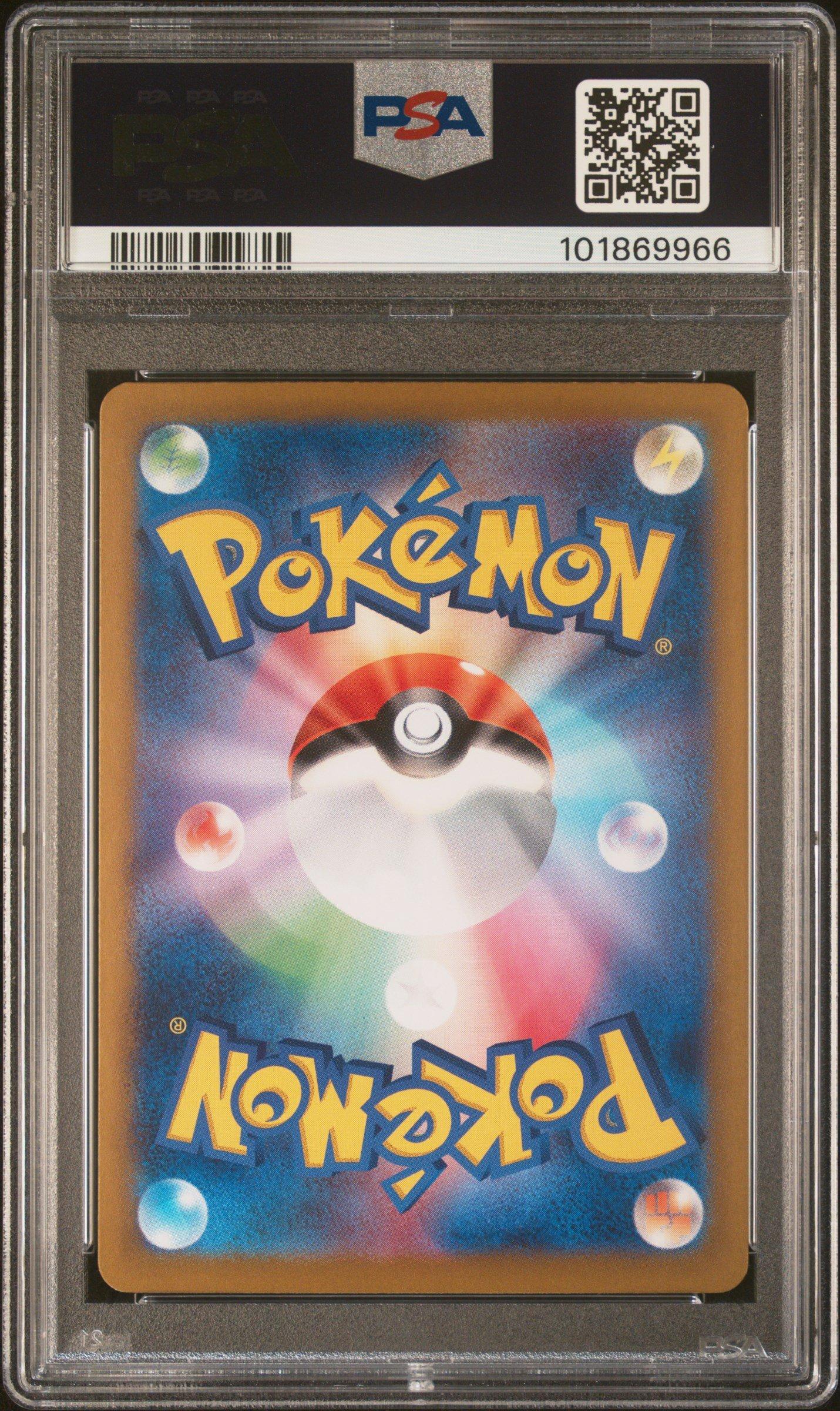 2024 Pokemon Japanese Sv8a-terastal Fest Ex 093 Umbreon Ex PSA 10