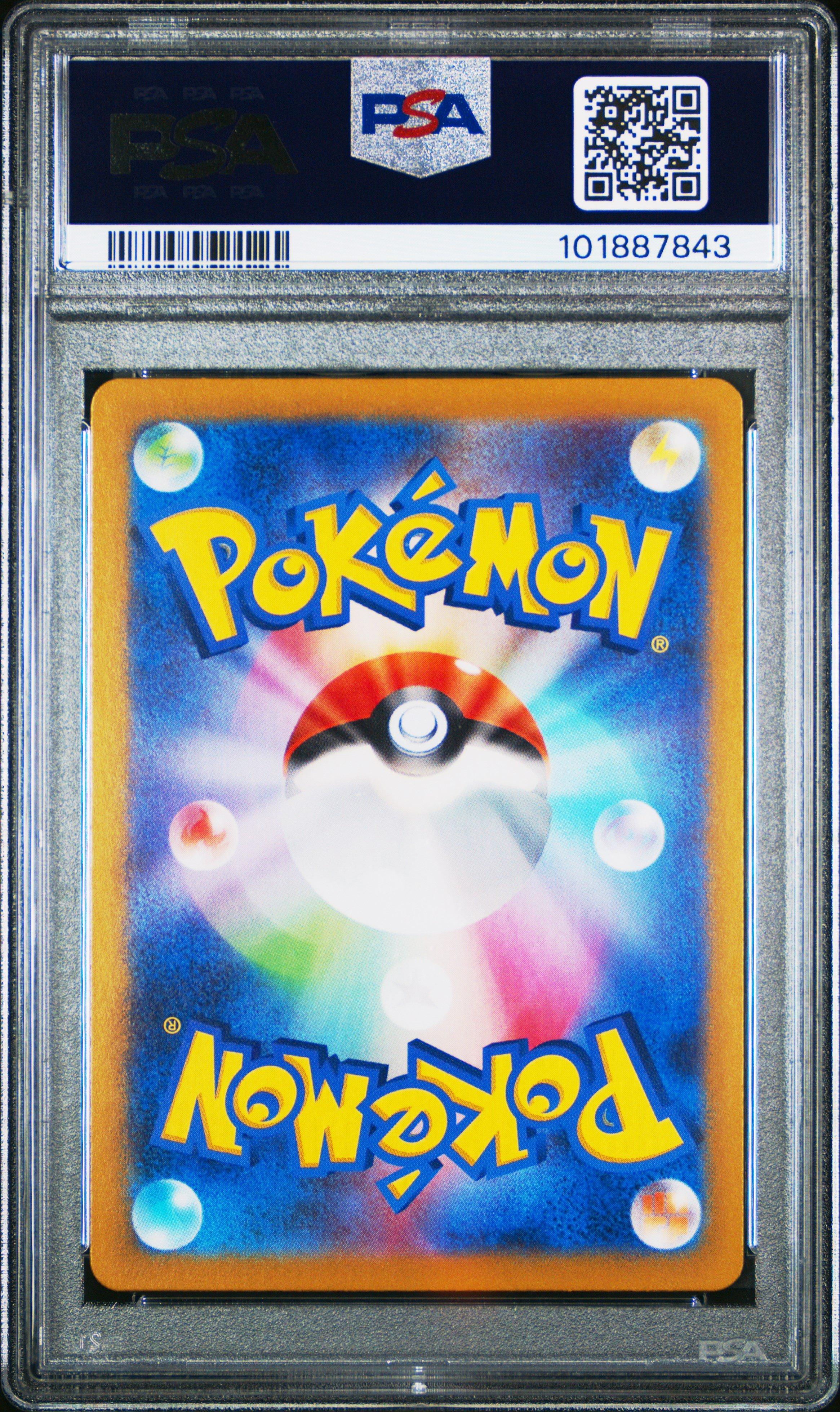 2024 Pokemon Japanese Sv8a-terastal Fest Ex 125 Eevee Reverse Holo PSA 10