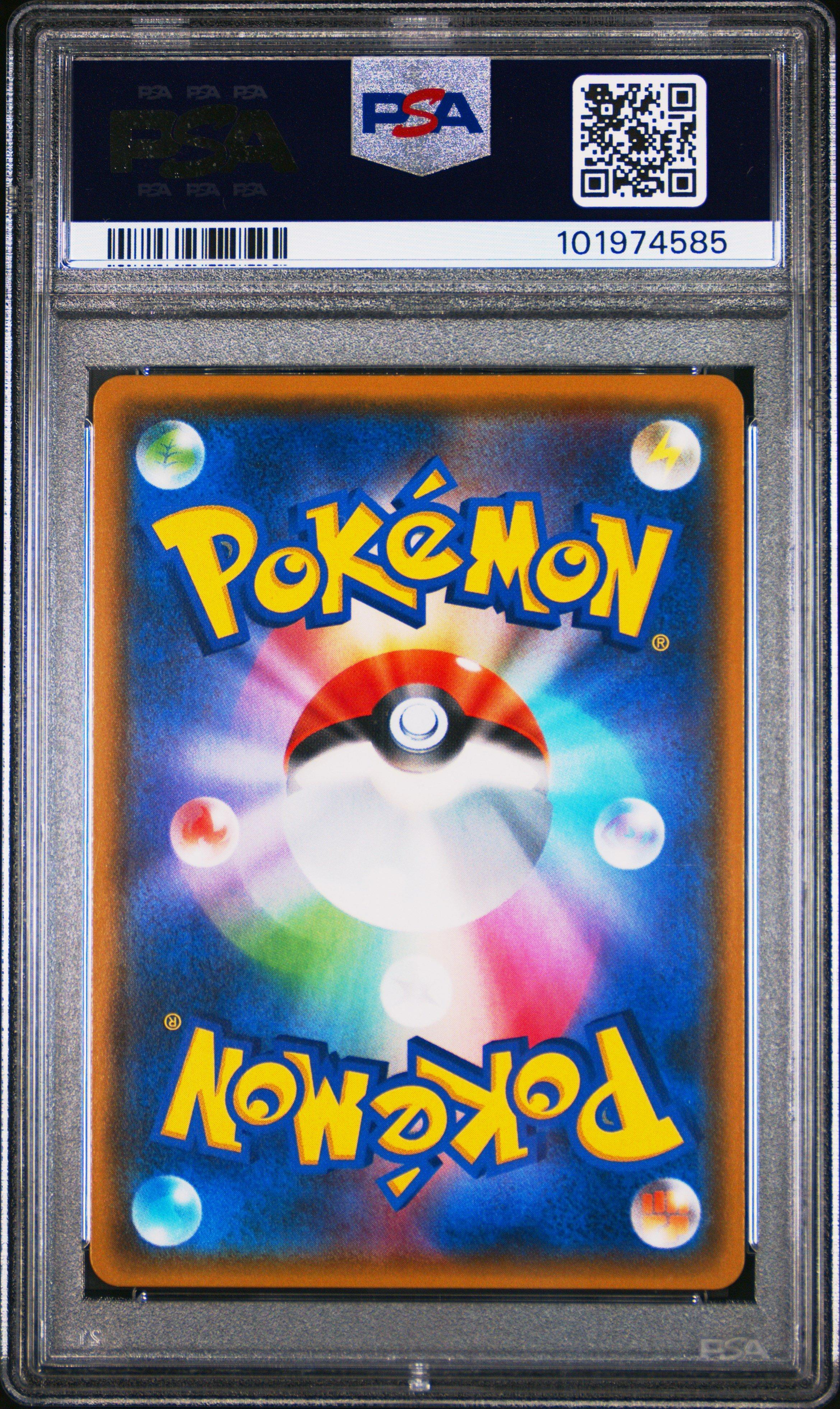 2018 Pokemon Japanese Sun & Moon Strength Expansion Pack