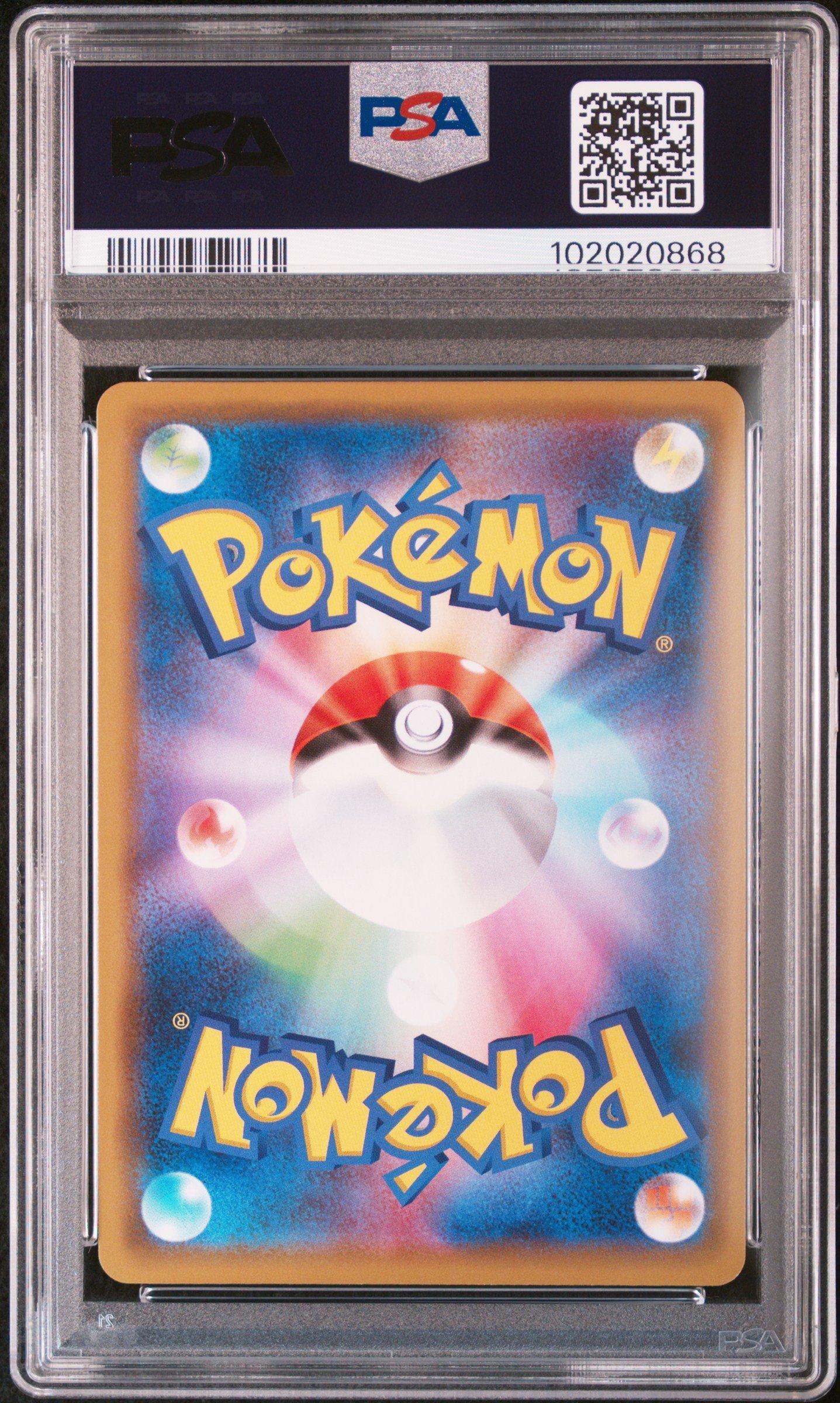 2020 Pokemon Japanese S Promo 124 Pikachu-holo Pikapika! Pikachu! Campaign PSA