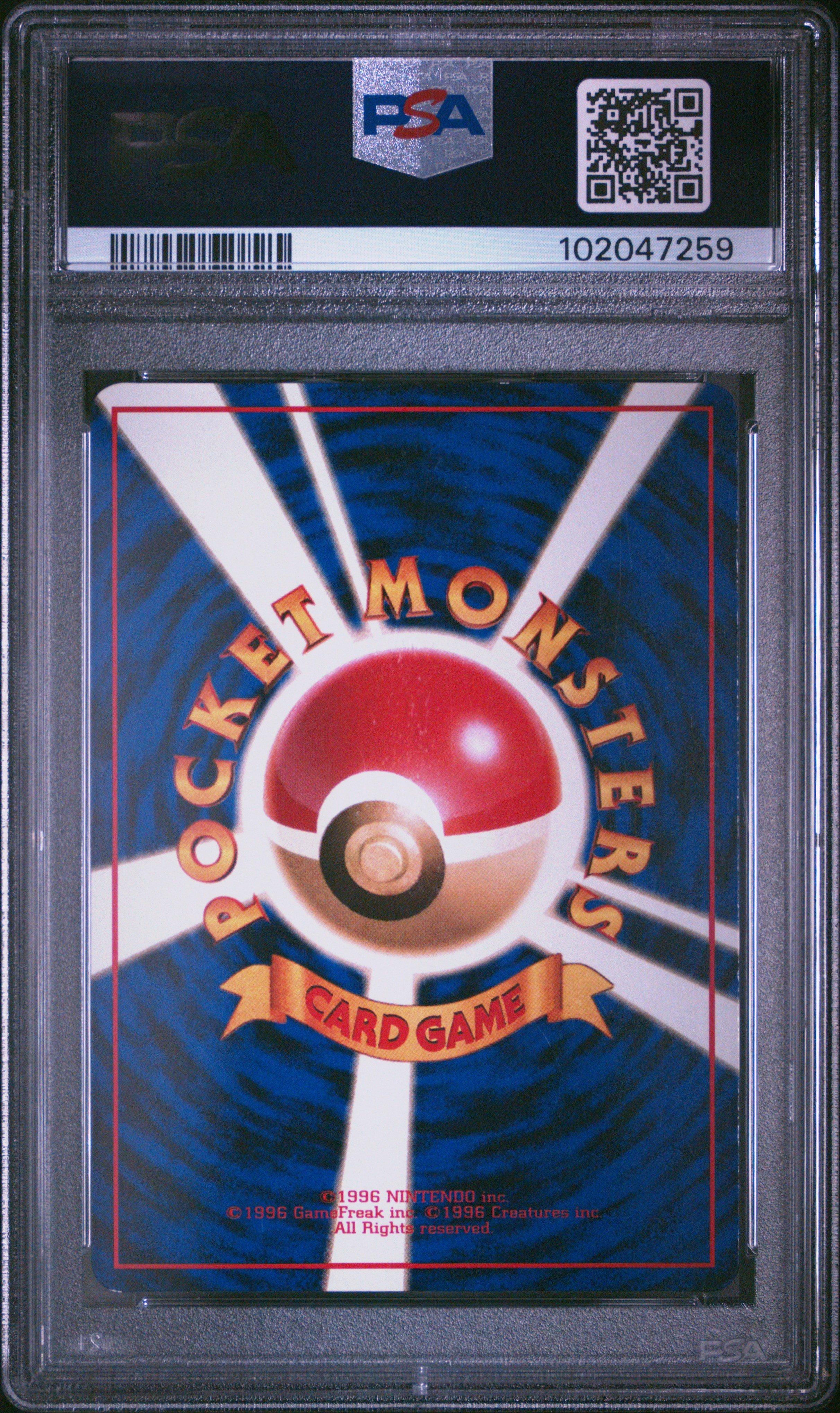 1998 Pokemon Japanese Vending 7 Squirtle Series 1 PSA