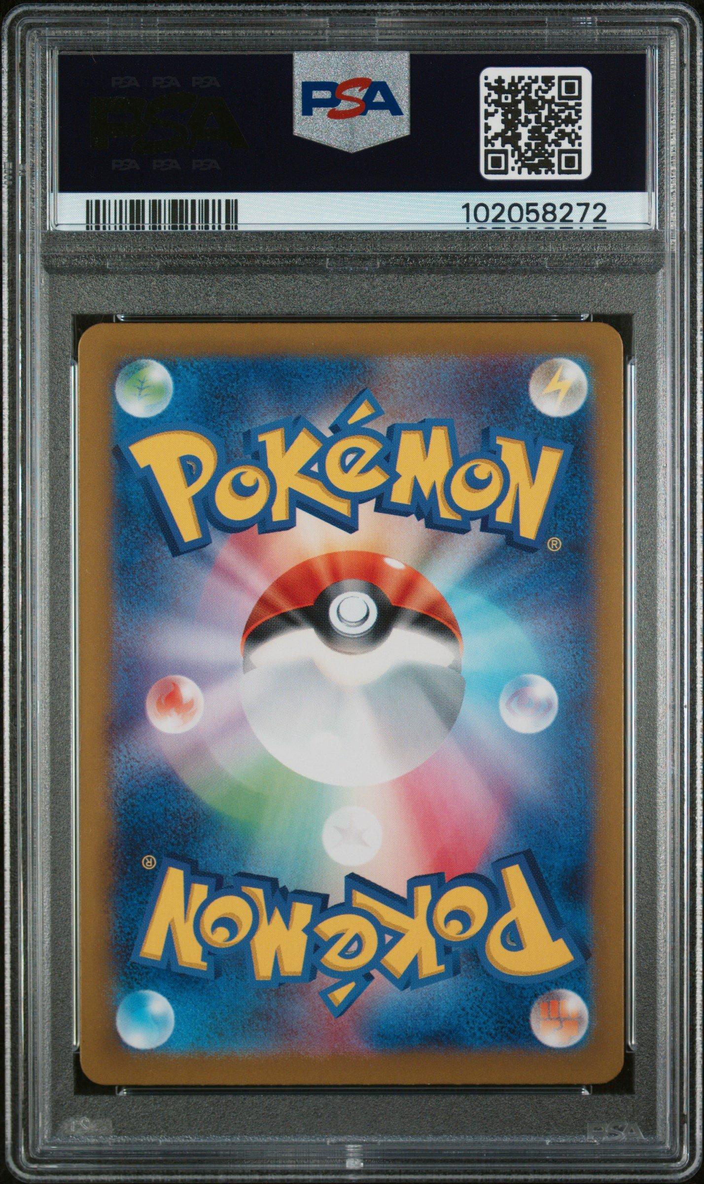 2024 Pokemon Japanese Sv8-super Electric Breaker 081 Tatsugiri Ex PSA 10