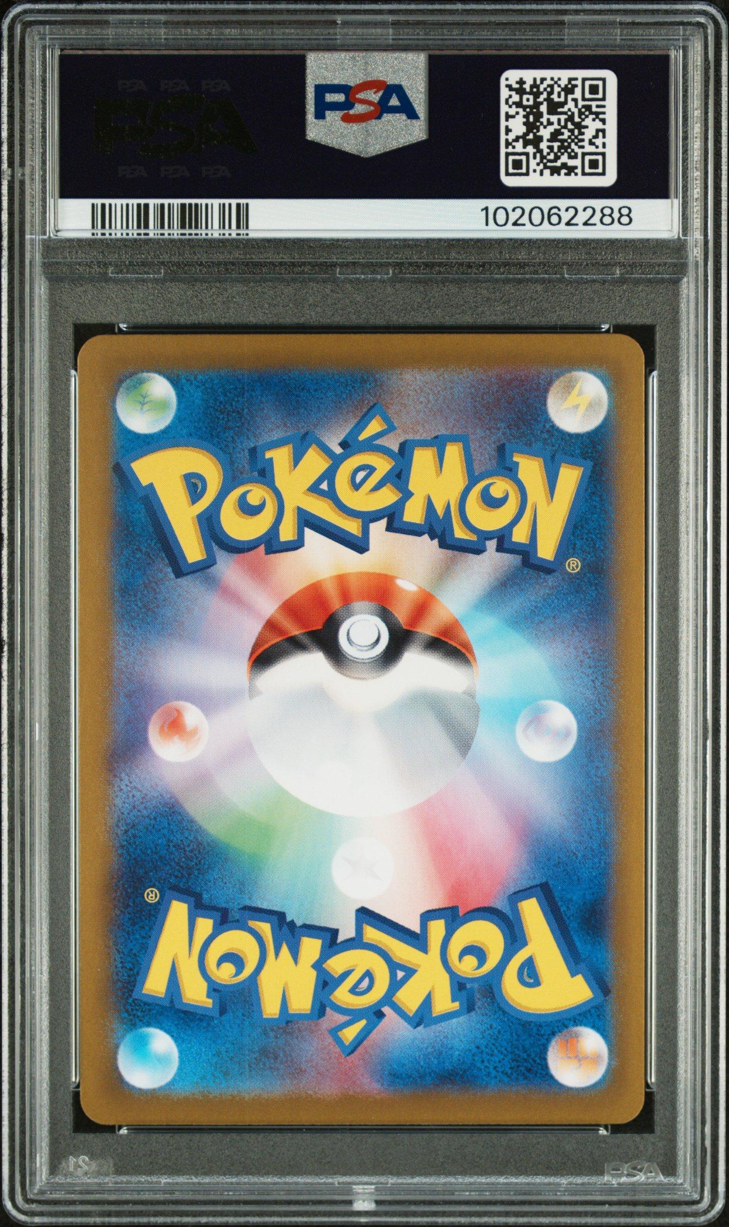 2024 Pokemon Japanese Sv8a-terastal Fest Ex 036 Milotic Master