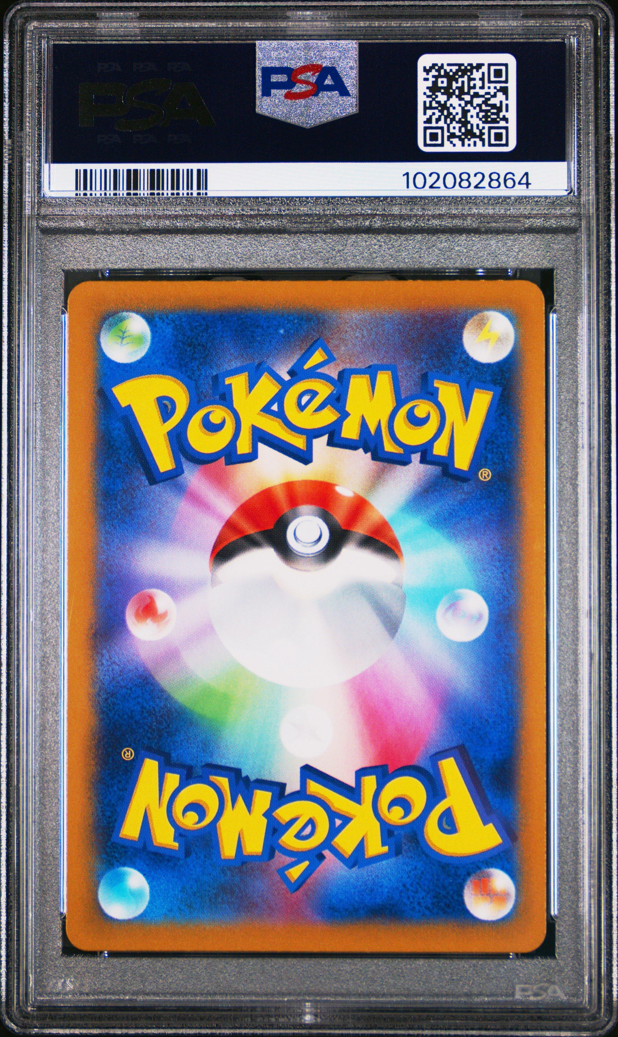 2024 Pokemon Japanese Sv8a-terastal Fest Ex 236 Pikachu Ex Ultra