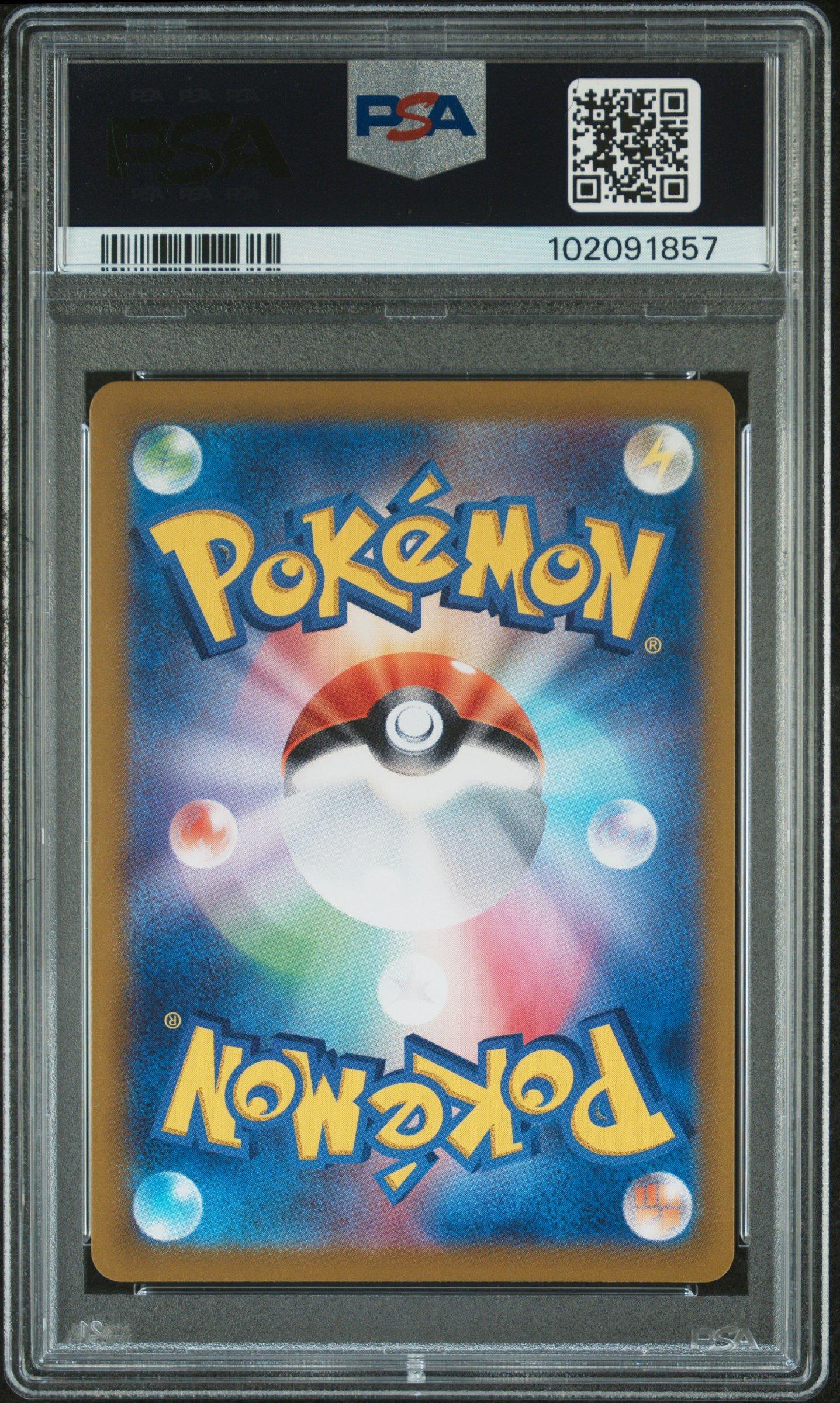 2024 Pokemon Japanese Sv8-super Electric Breaker 109 Ceruledge Art