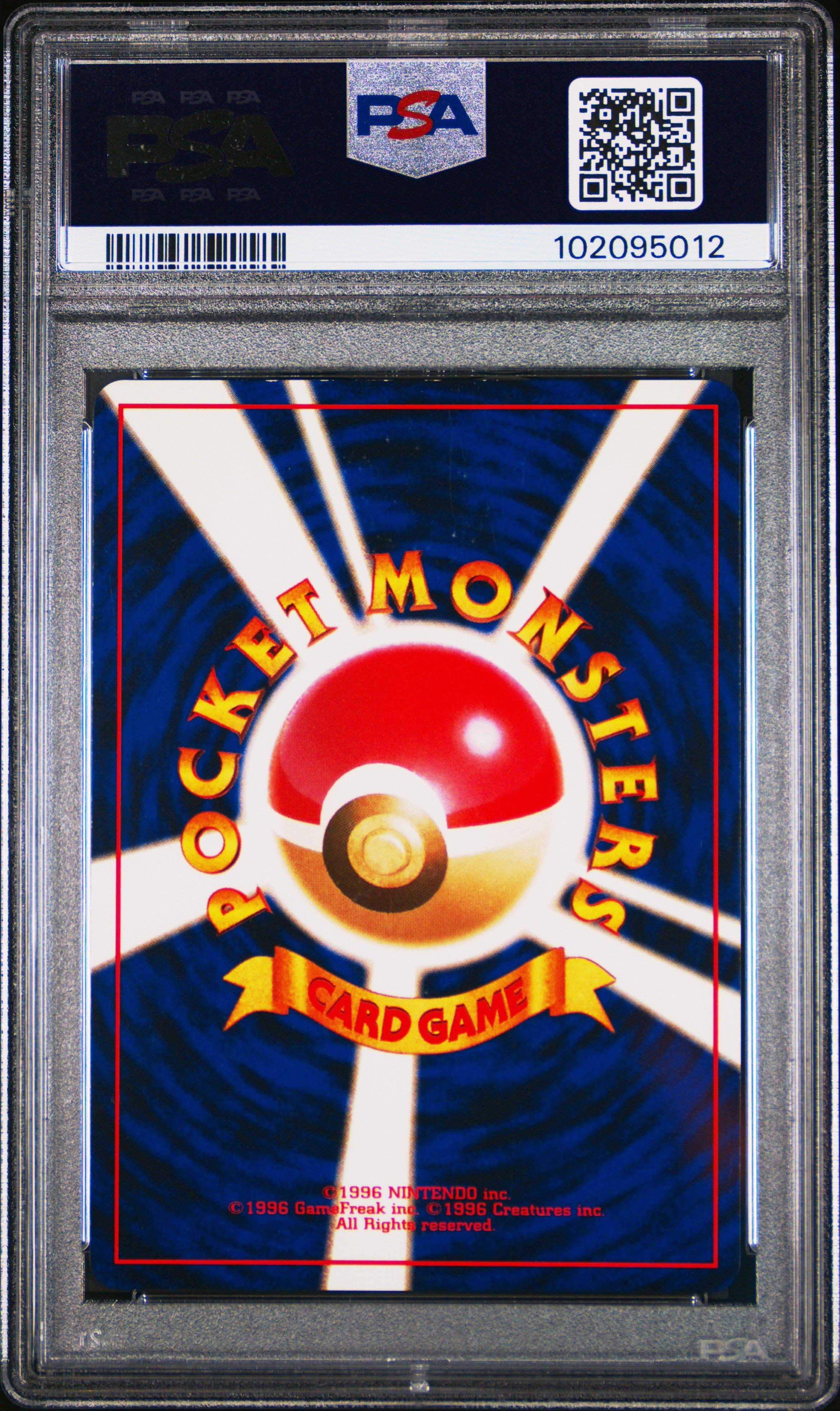 【PSA9】渦巻き有　ブースター 旧裏 1997 136 キラ ホロ 1996 Pokemon Japanese Basic 3 Venusaur-holo PSA 9 Graded Card