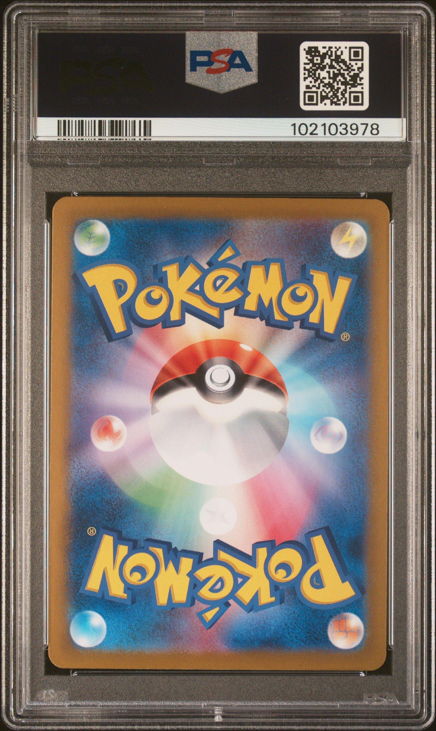 2024 Pokemon Japanese Sv8a-terastal Fest Ex 212 Sylveon Ex Special