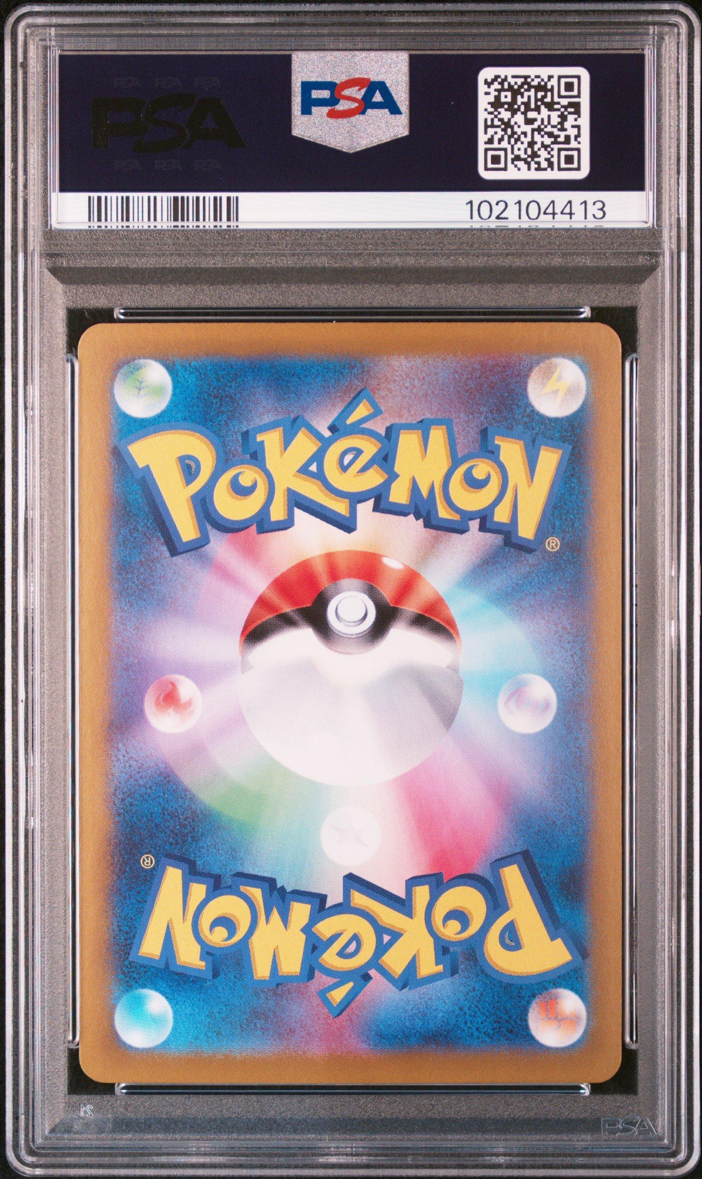 2024 Pokemon Japanese Sv8a-terastal Fest Ex 217 Umbreon Ex Special