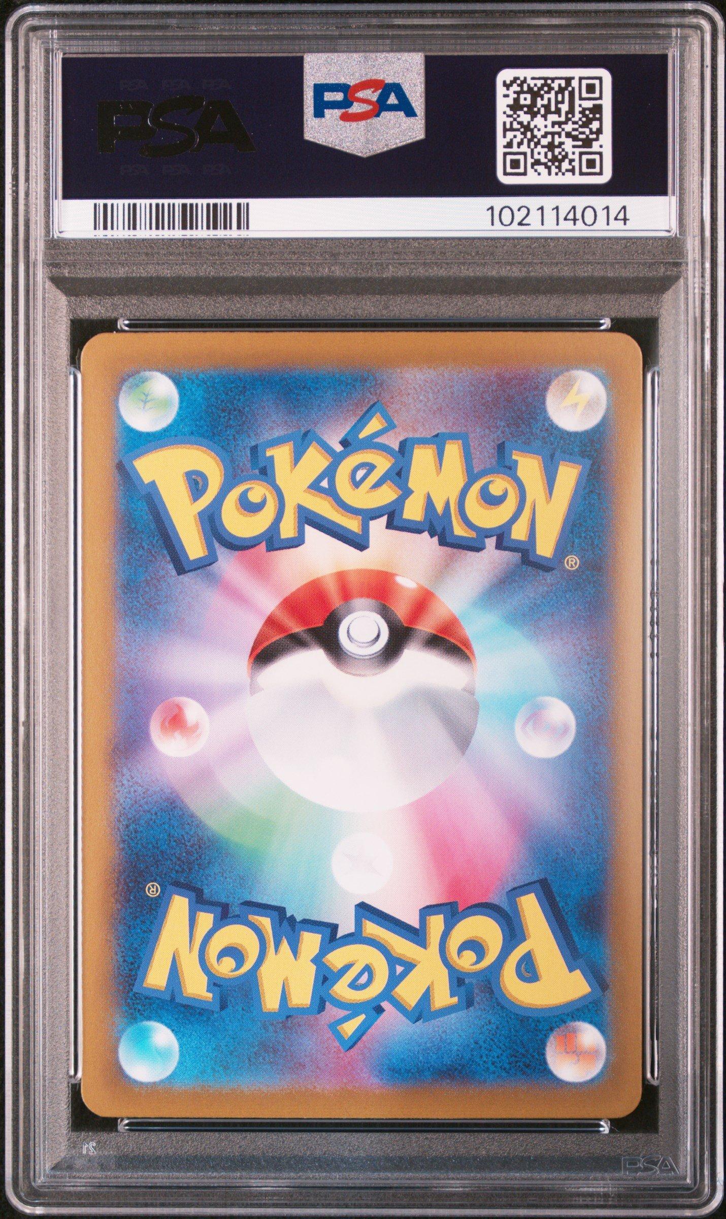 2024 Pokemon Japanese Sv8a-terastal Fest Ex 200 Leafeon Ex Special