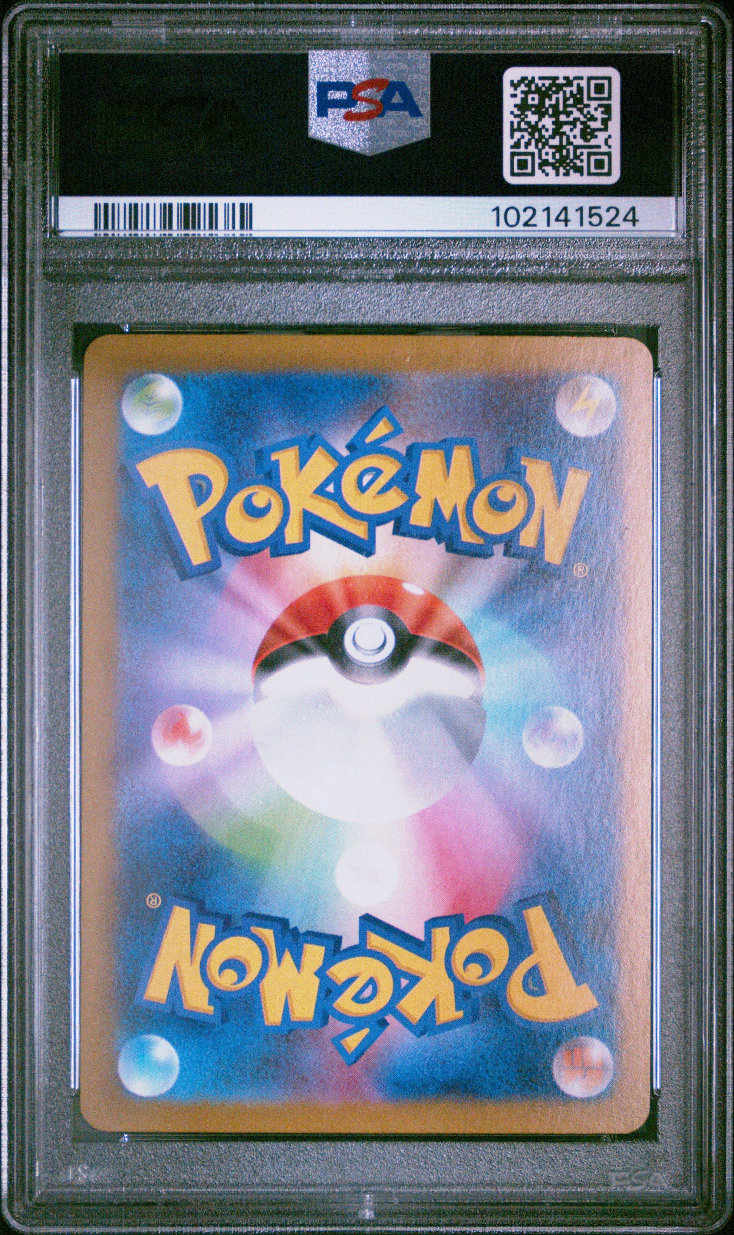 2024 Pokemon Japanese Sv8a-terastal Fest Ex 031 Vaporeon Ex PSA