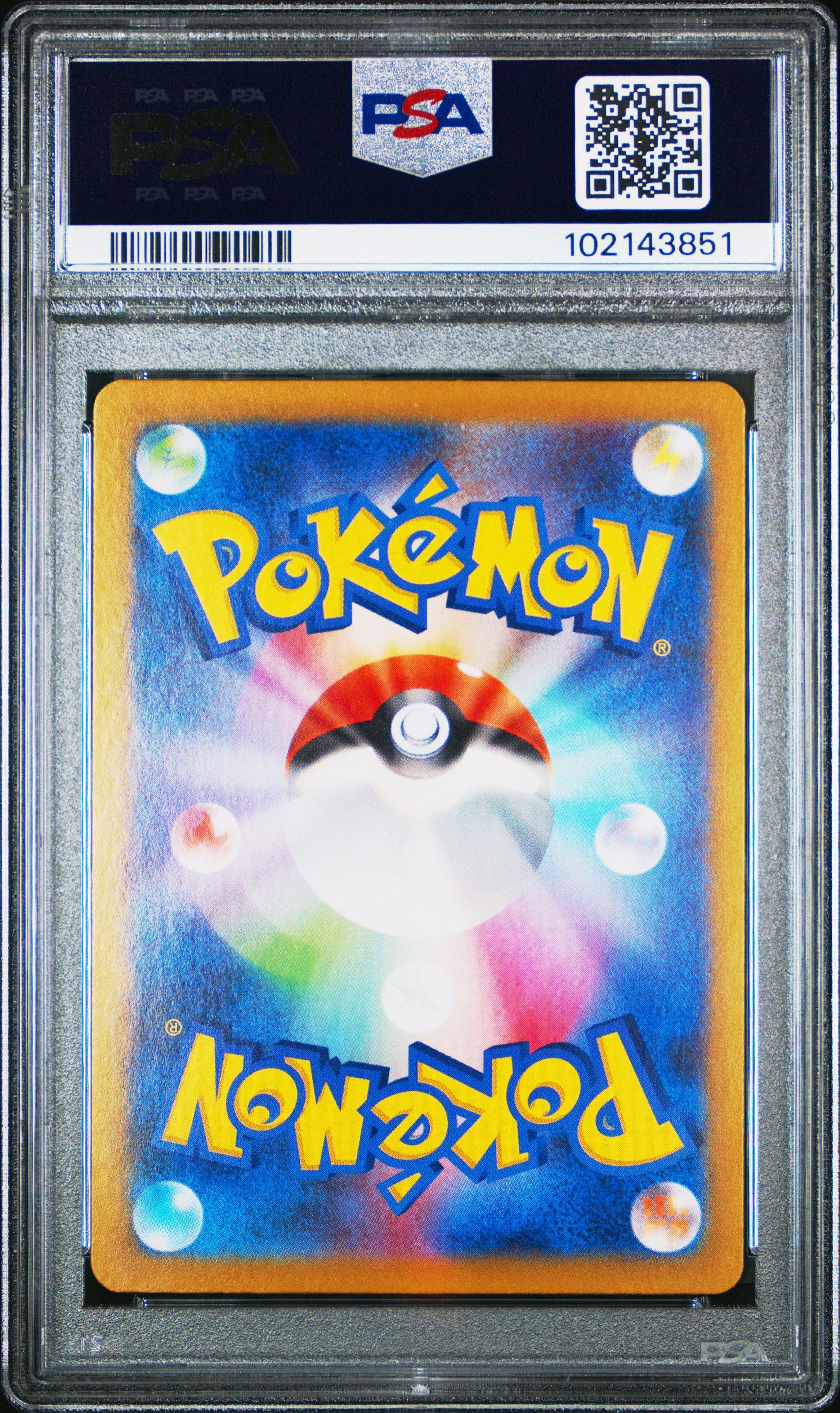 2024 Pokemon Japanese Sv8a-terastal Fest Ex 202 Flareon Ex Special