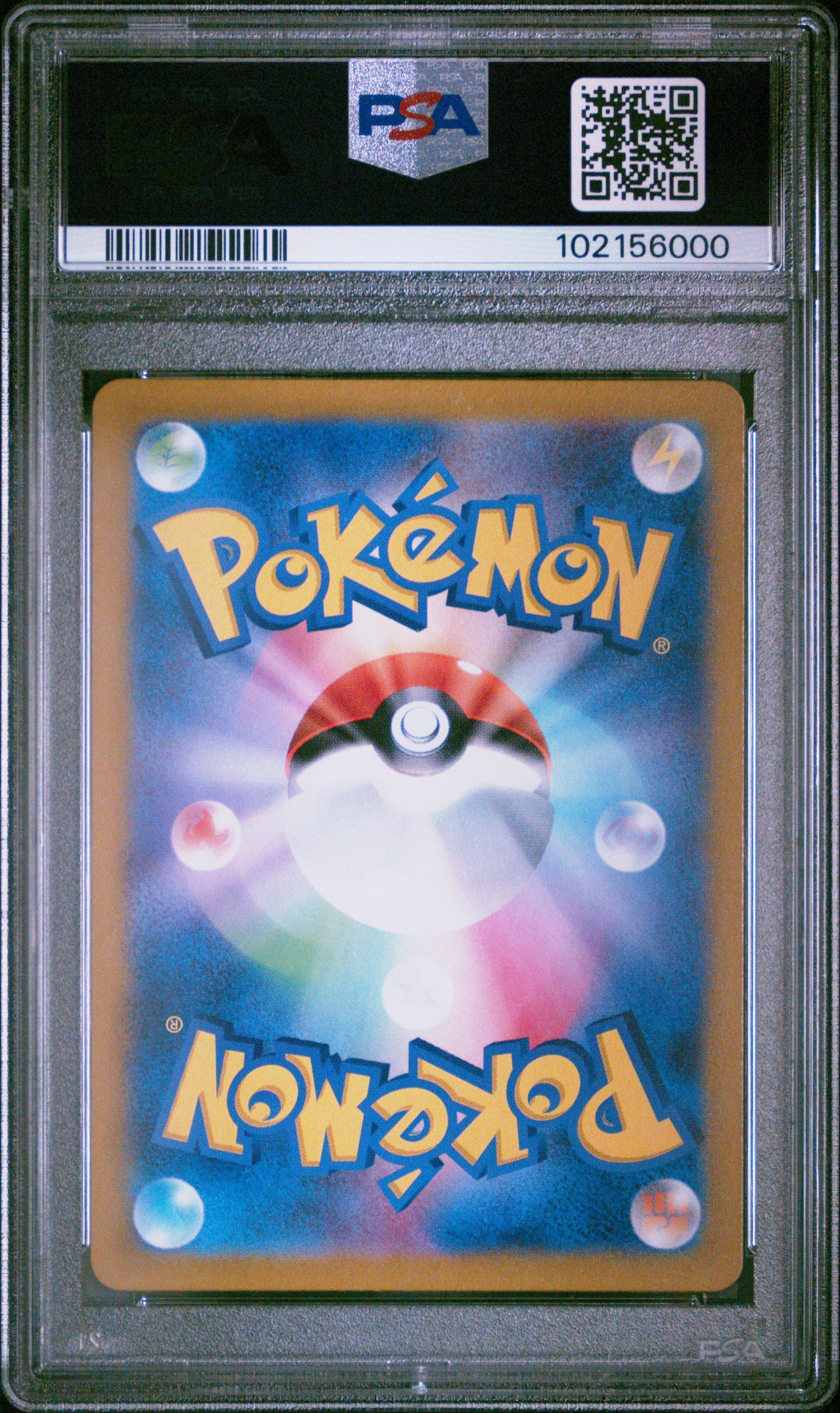 2024 Pokemon Japanese Sv7a-paradise Dragona 070 Latios Art Rare PSA