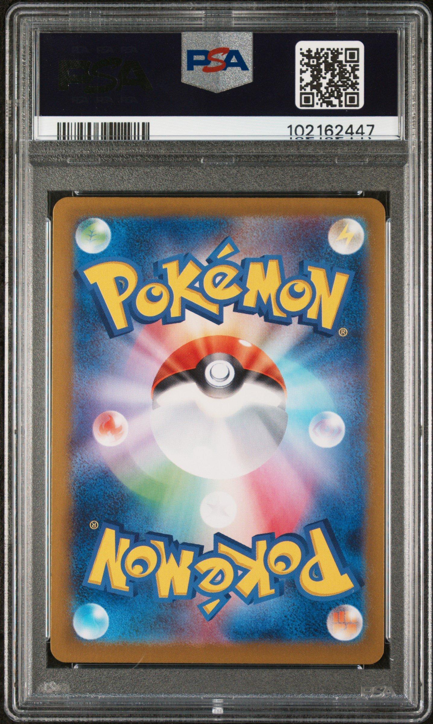 2024 Pokemon Japanese Sv8a-terastal Fest Ex 221 Dragapult Ex