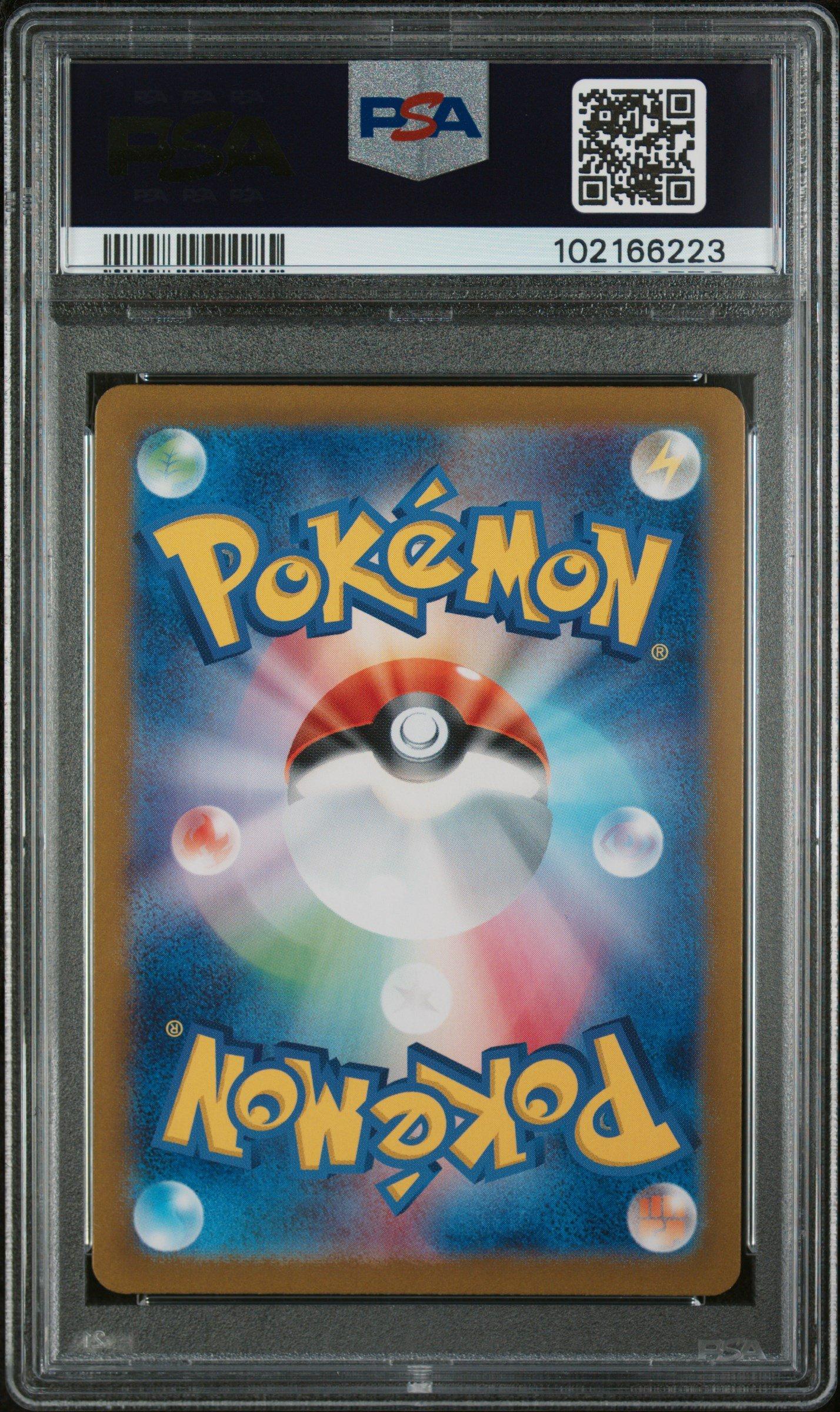 2024 Pokemon Japanese Sv8a-terastal Fest Ex 062 Espeon Master Ball