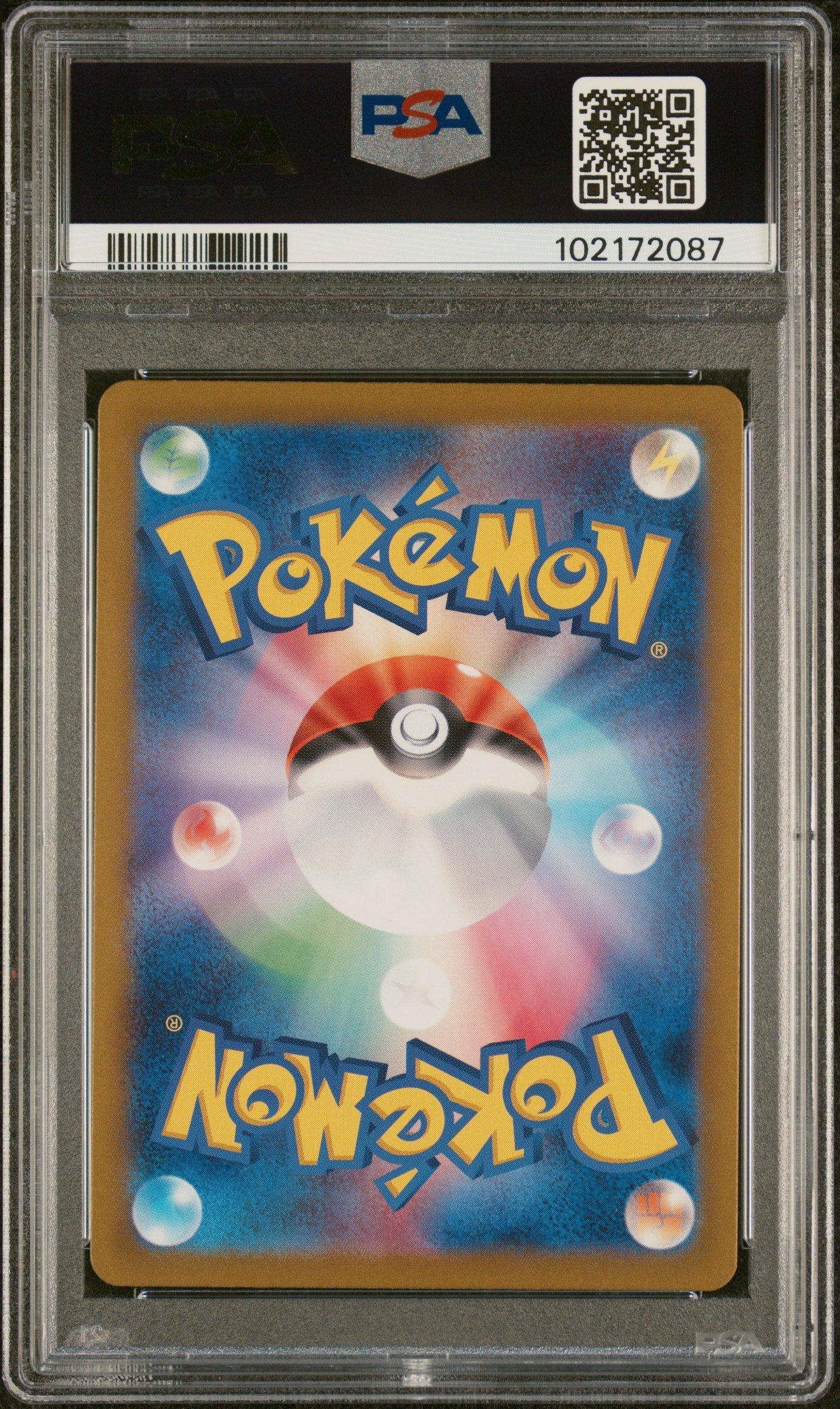 2024 Pokemon Japanese Sv8a-terastal Fest Ex 001 Budew Master Ball Reverse Holo PSA 10