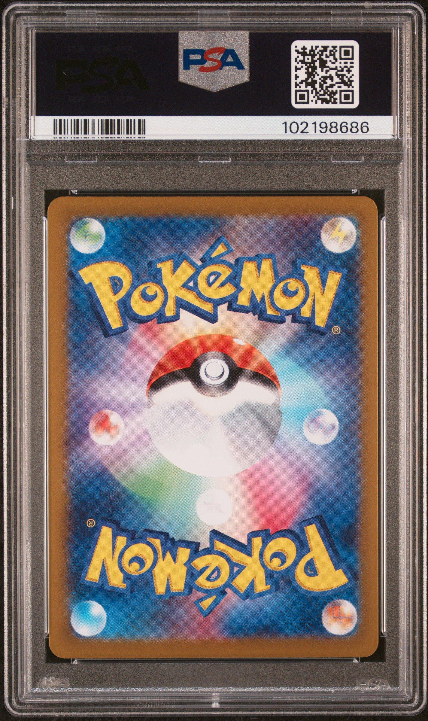 2024 Pokemon Japanese Sv8a-terastal Fest Ex 223 Eevee Ex Special