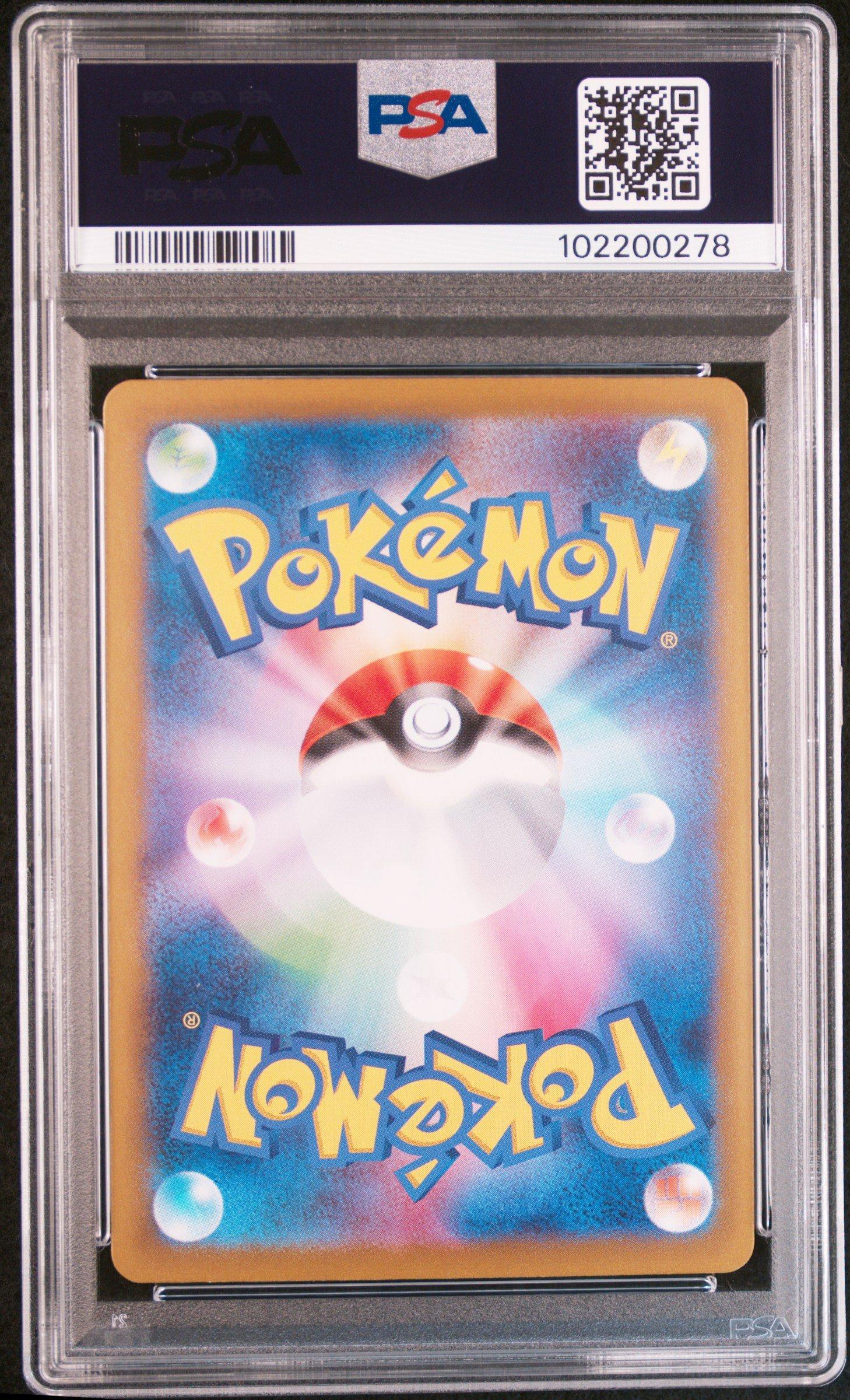 2024 Pokemon Japanese Sv8a-terastal Fest Ex 224 Eevee Ex Special