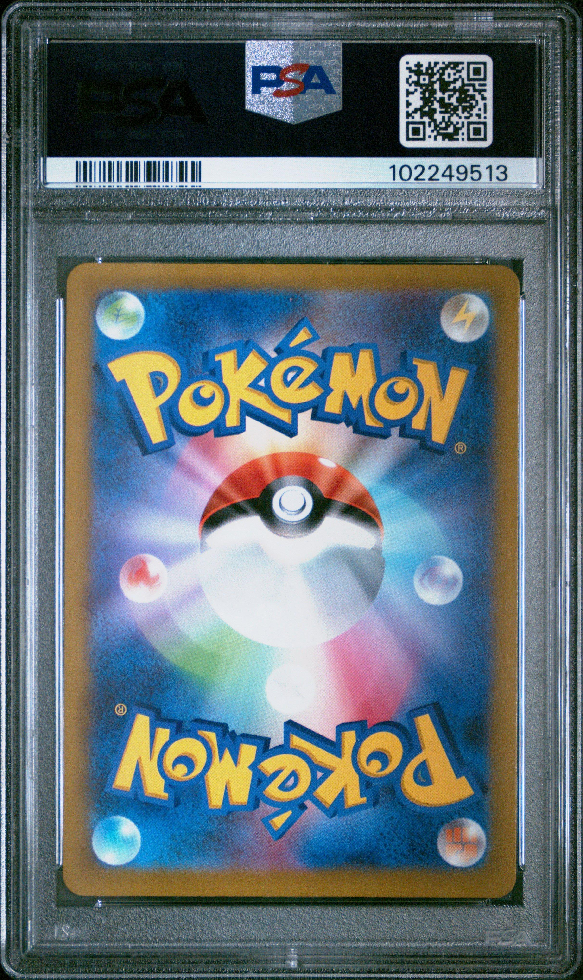 2022 Pokemon Go Japanese 086 Full Art/dragonite Vstar Hyper Rare PSA