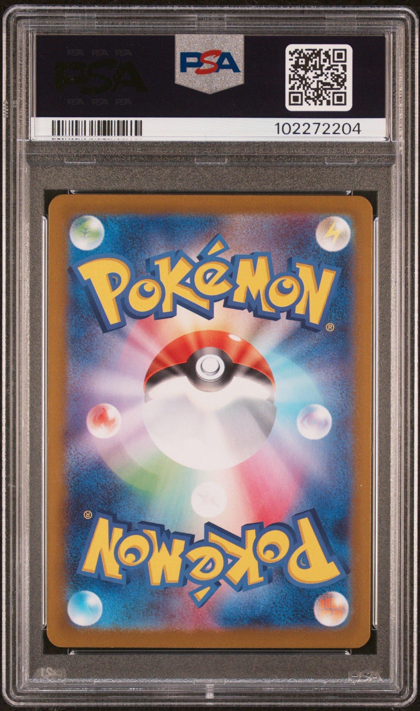 2024 Pokemon Japanese Sv8a-terastal Fest Ex 231 Lacey Special Art