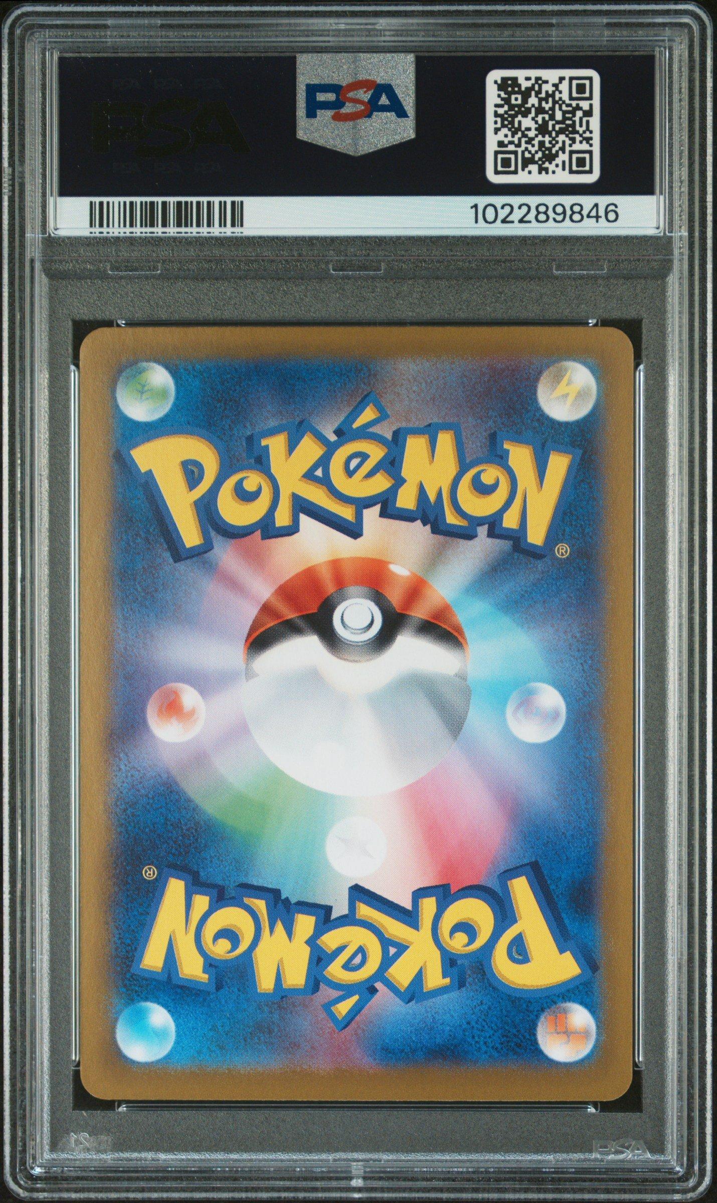 2023 Pokemon Japanese Sv2a-pokemon 151 200 Venusaur Ex Special Art