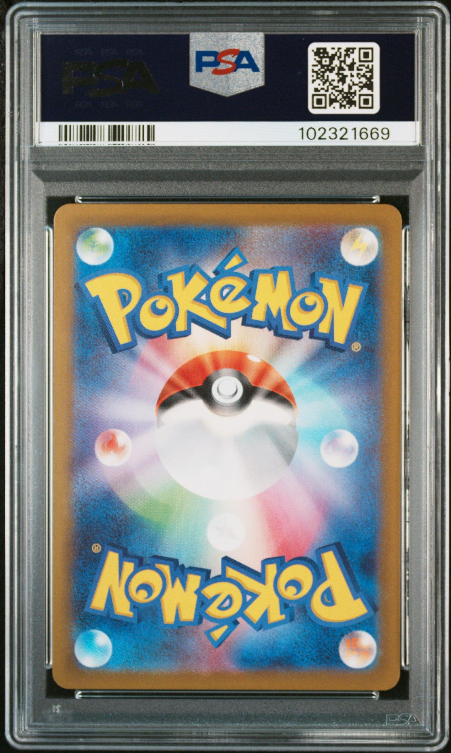 2024 Pokemon Japanese Sv5k-wild Force 081 Chatot Art Rare PSA 10