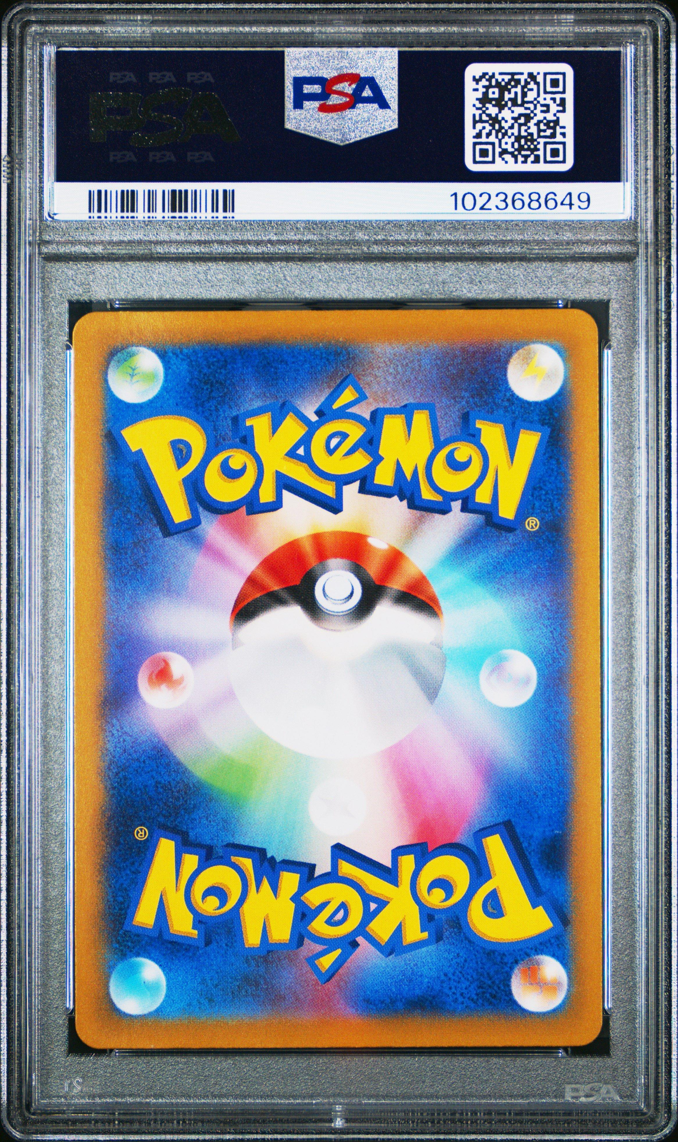 2024 Pokemon Japanese Sv7-stellar Miracle 116 Cinderace Ex Super Rare PSA 10