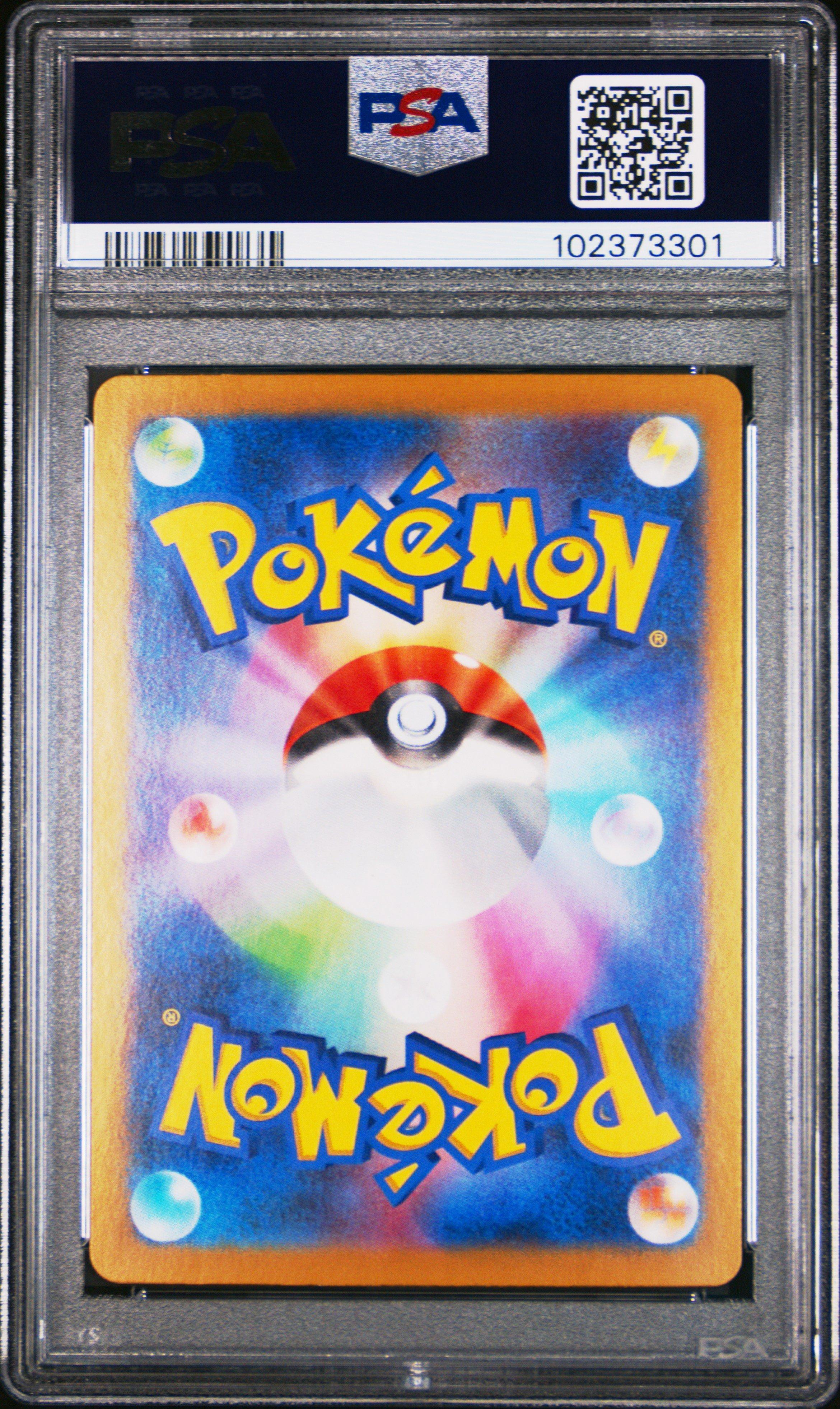 2024 Pokemon Japanese Sv8-super Electric Breaker 136 Pikachu Ex