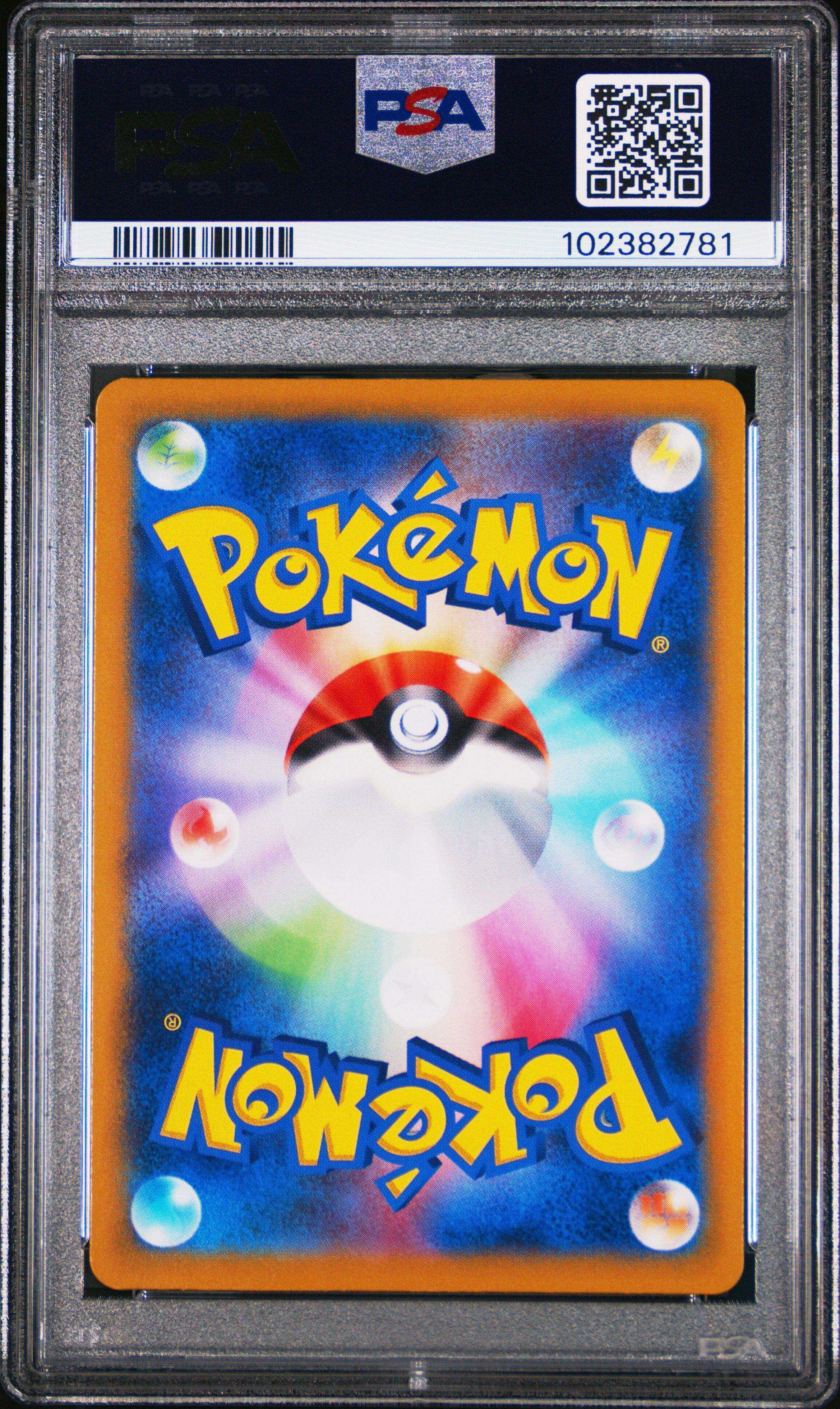2024 Pokemon Japanese Sv8a-terastal Fest Ex 114 Varoom Master Ball Reverse Holo PSA 10