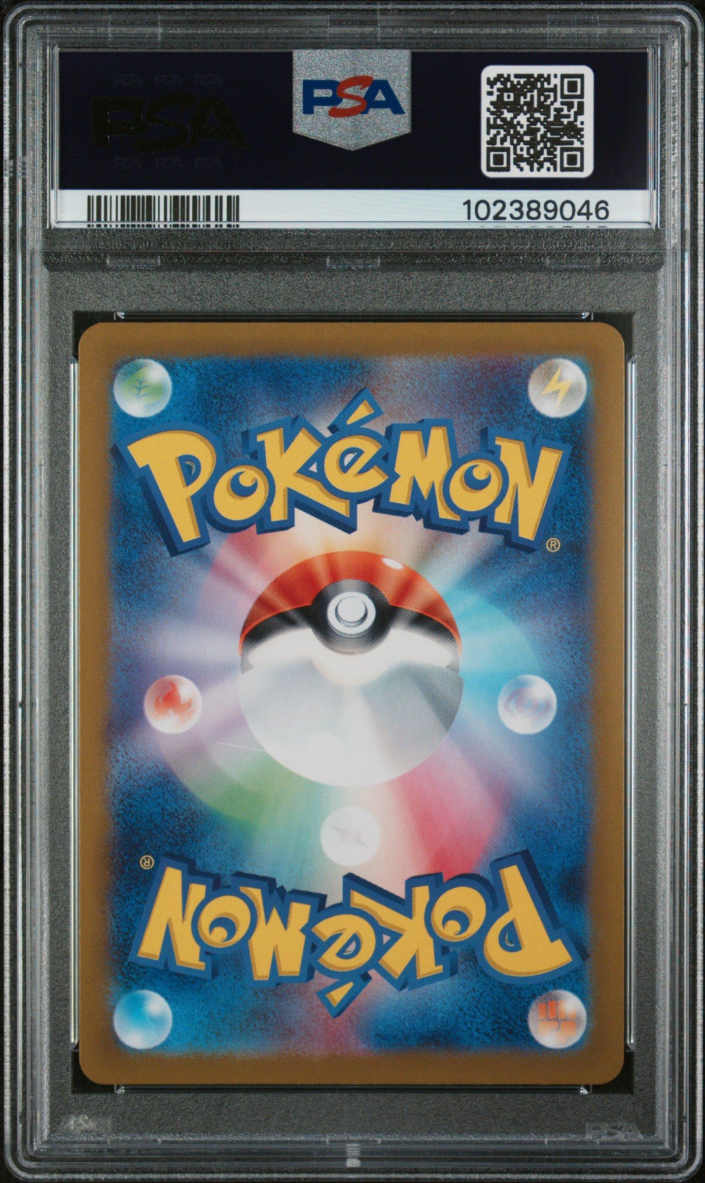 2024 Pokemon Japanese Sv8a-terastal Fest Ex 108 Jirachi Master Ball Reverse Holo PSA