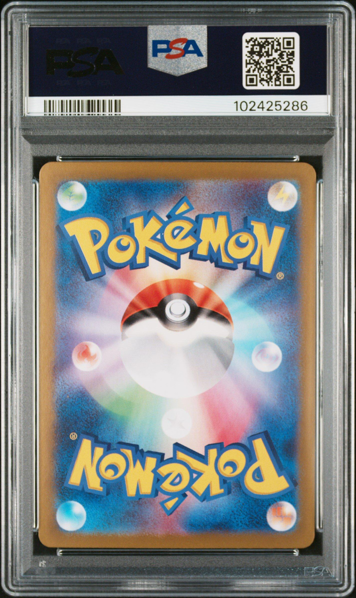 2024 Pokemon Japanese Sv8a-terastal Fest Ex 217 Umbreon Ex Special