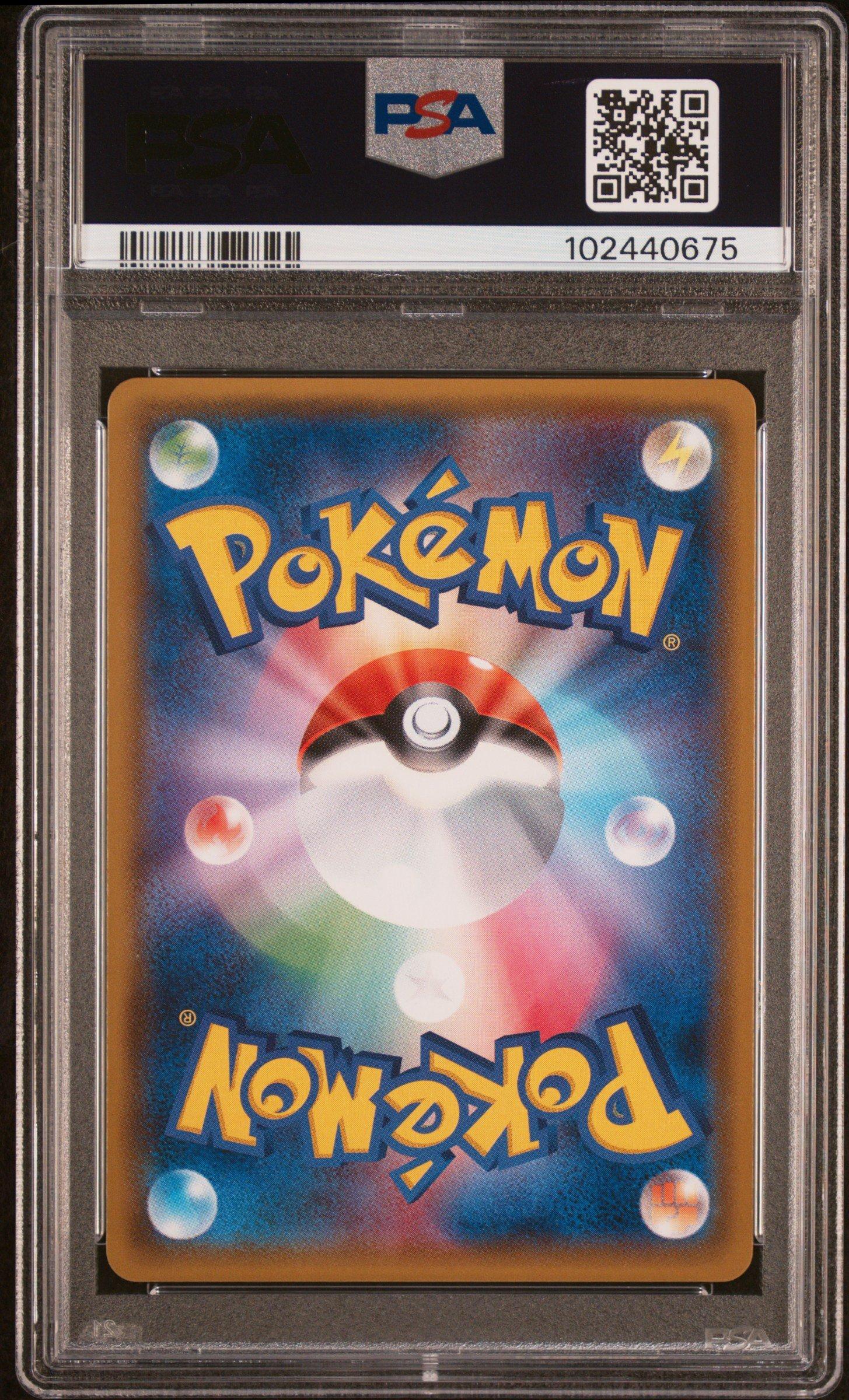2019 Pokemon Japanese Sun & Moon Miracle Twins Full Art/mewtwo & Mew Gx PSA