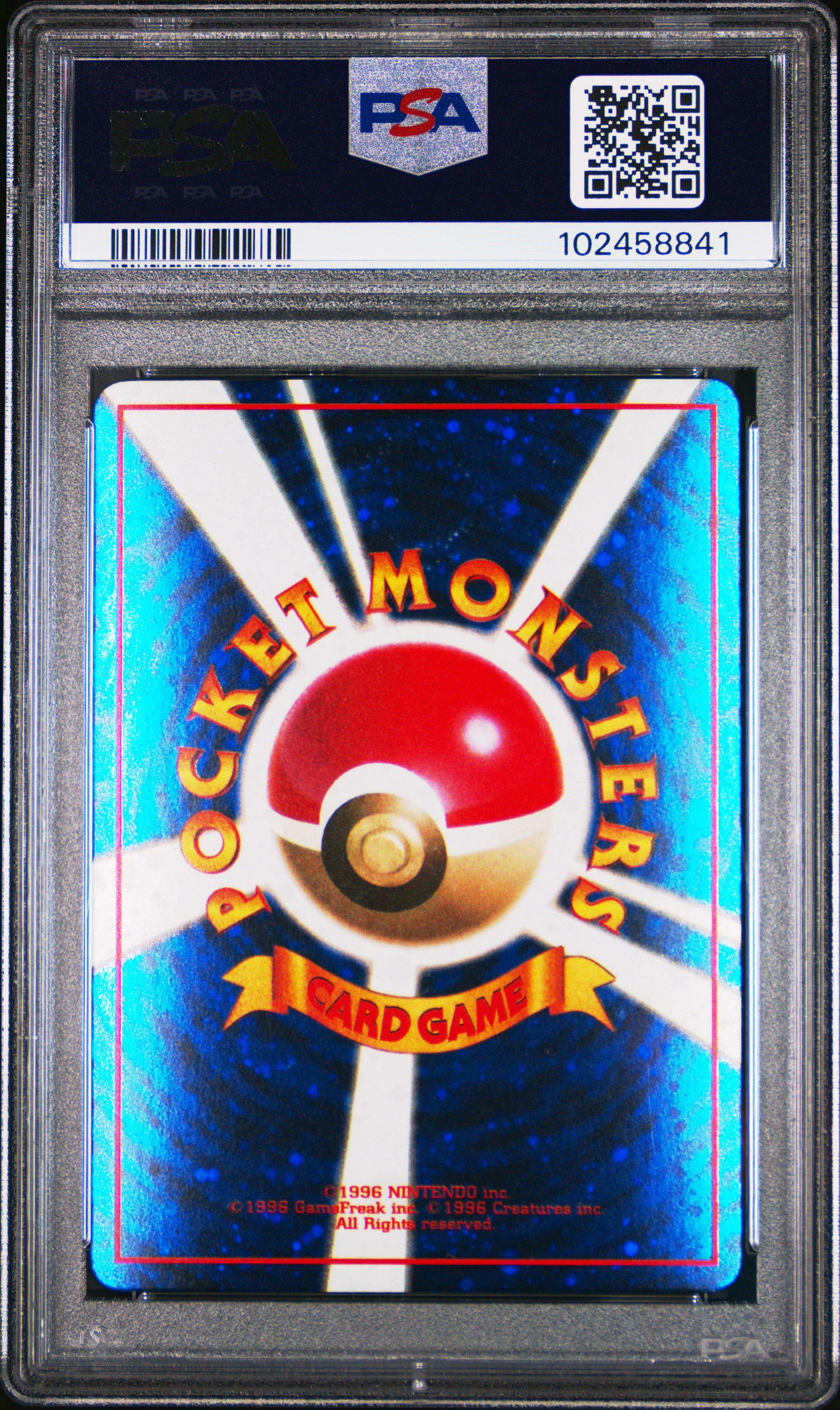 trade please pokemon card Please! Promo 1998 Holo Foil Back Japan 1998 Pokemon Japanese Promo Trade