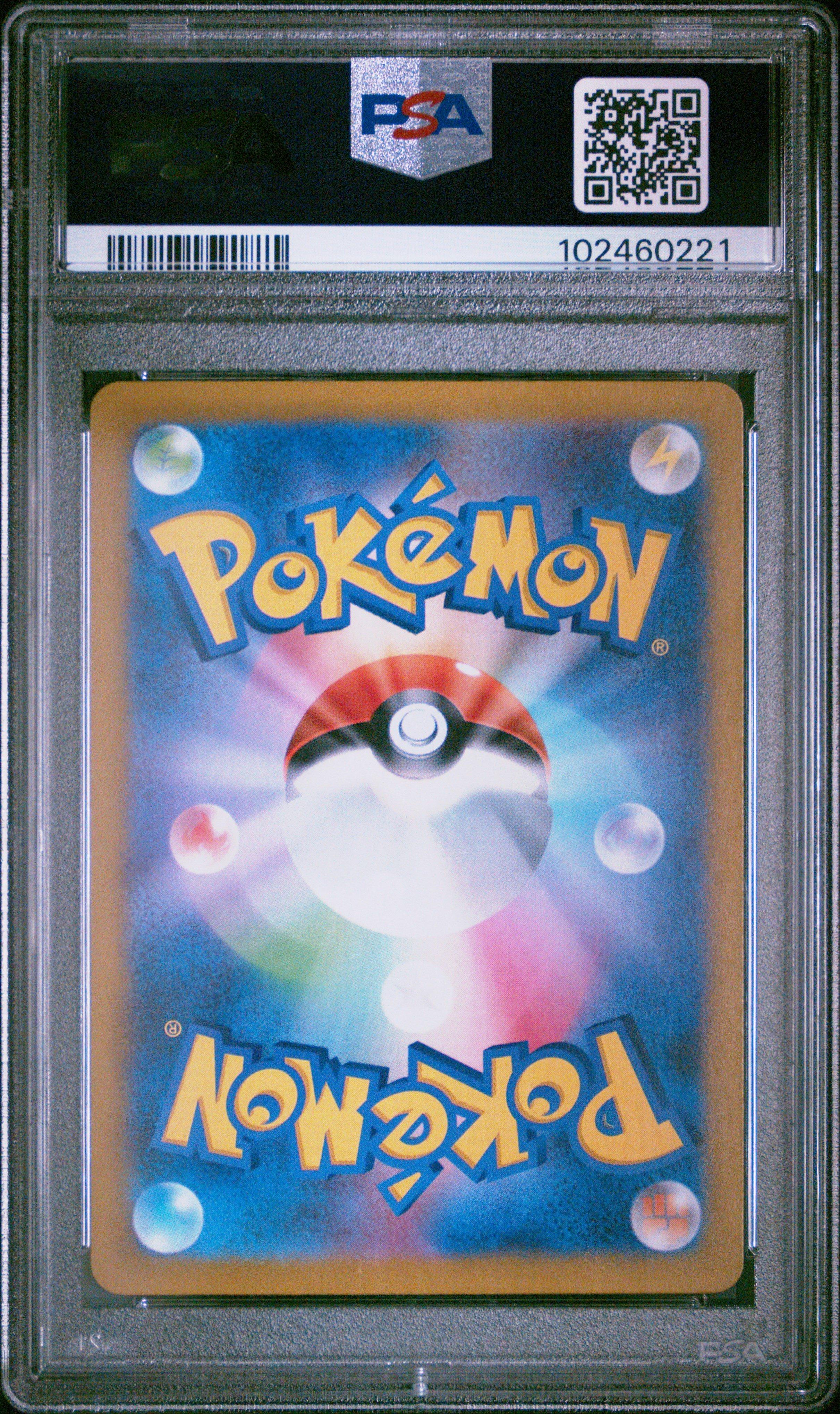 2024 Pokemon Japanese Sv8a-terastal Fest Ex 041 Glaceon Ex PSA 10