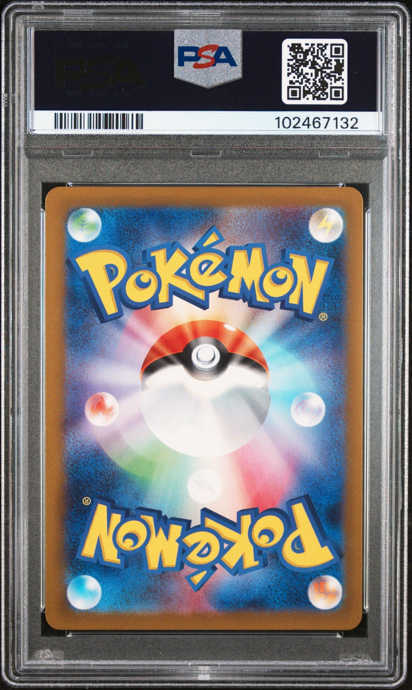 2024 Pokemon Japanese Sv5m-cyber Judge 044 Scizor Ex PSA 10
