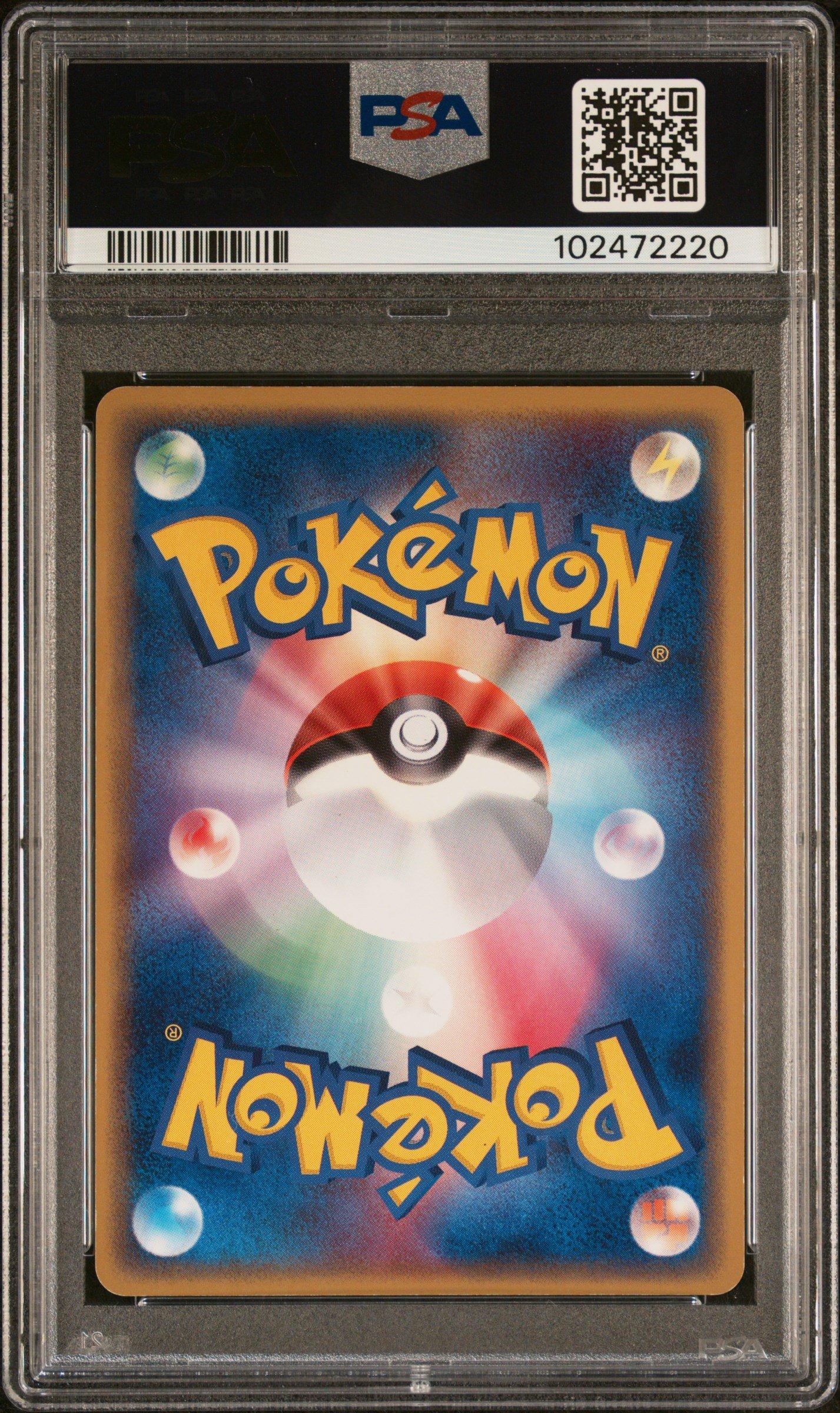 2006 Pokemon Japanese Holon Phantoms 033 Armaldo-holo PSA 8