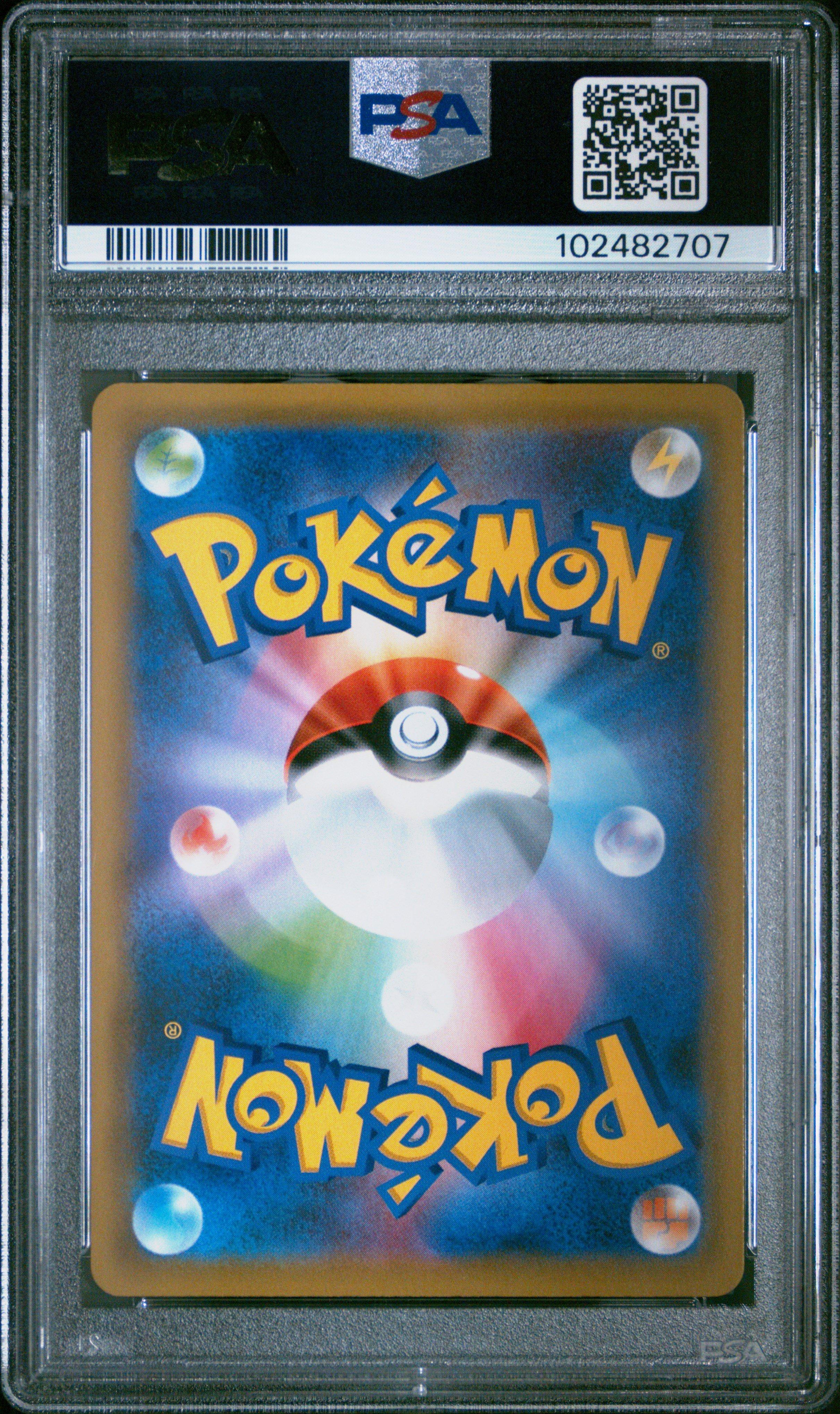 2019 Pokemon Japanese Sun & Moon Tag Team Gx All Stars 188 Full