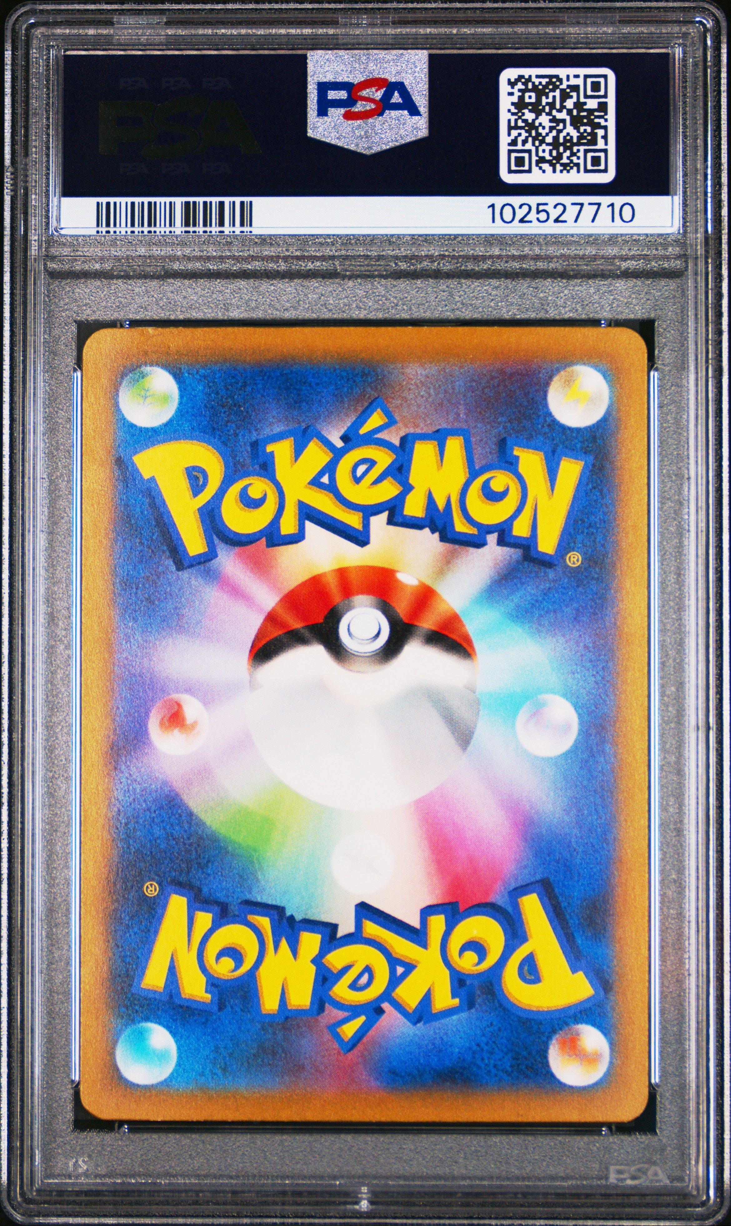 2023 Pokemon Japanese Sv2a-pokemon Card 151 205 Mew Ex Special Art