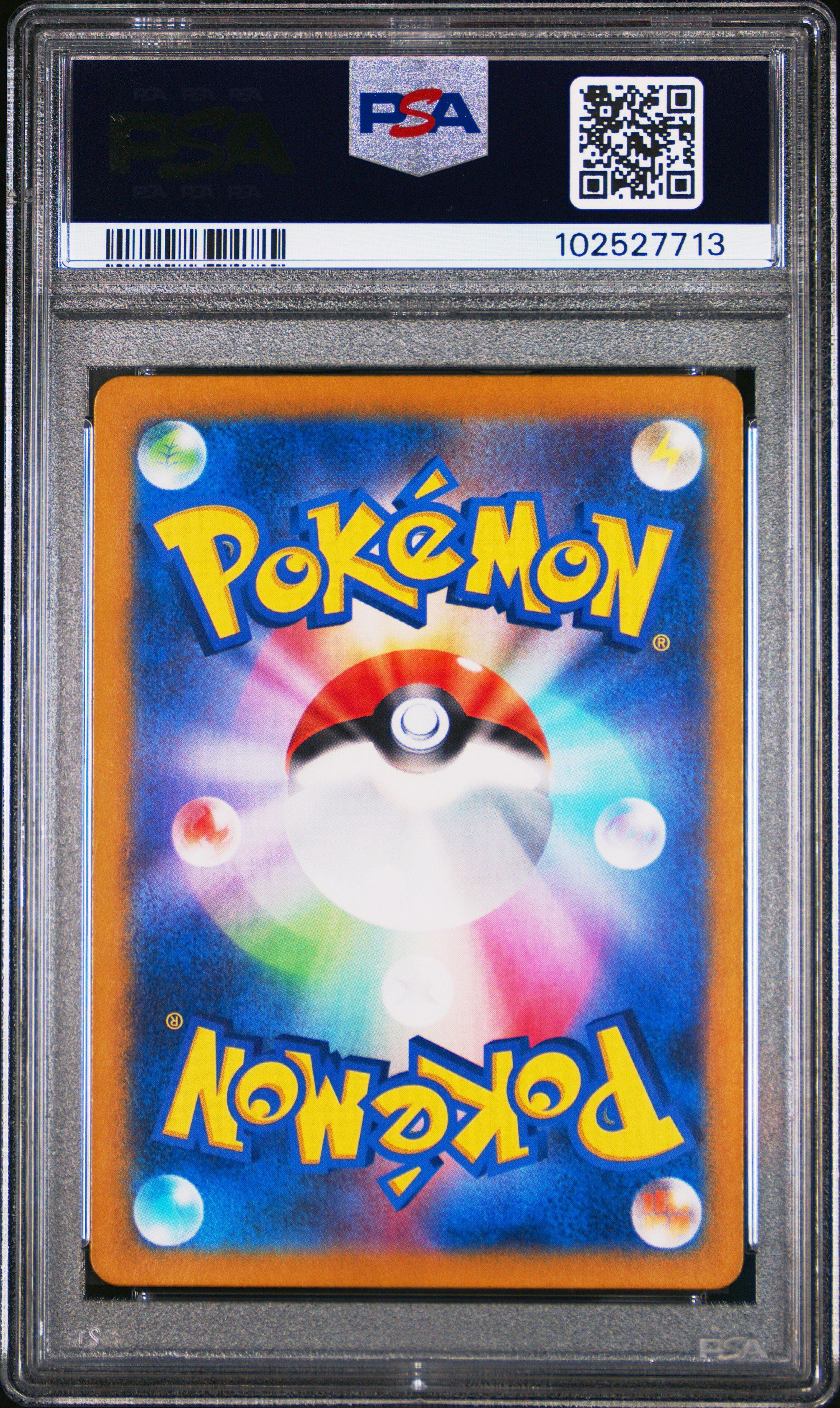 2024 Pokemon Japanese Sv7a-paradise Dragona 070 Latios Art Rare