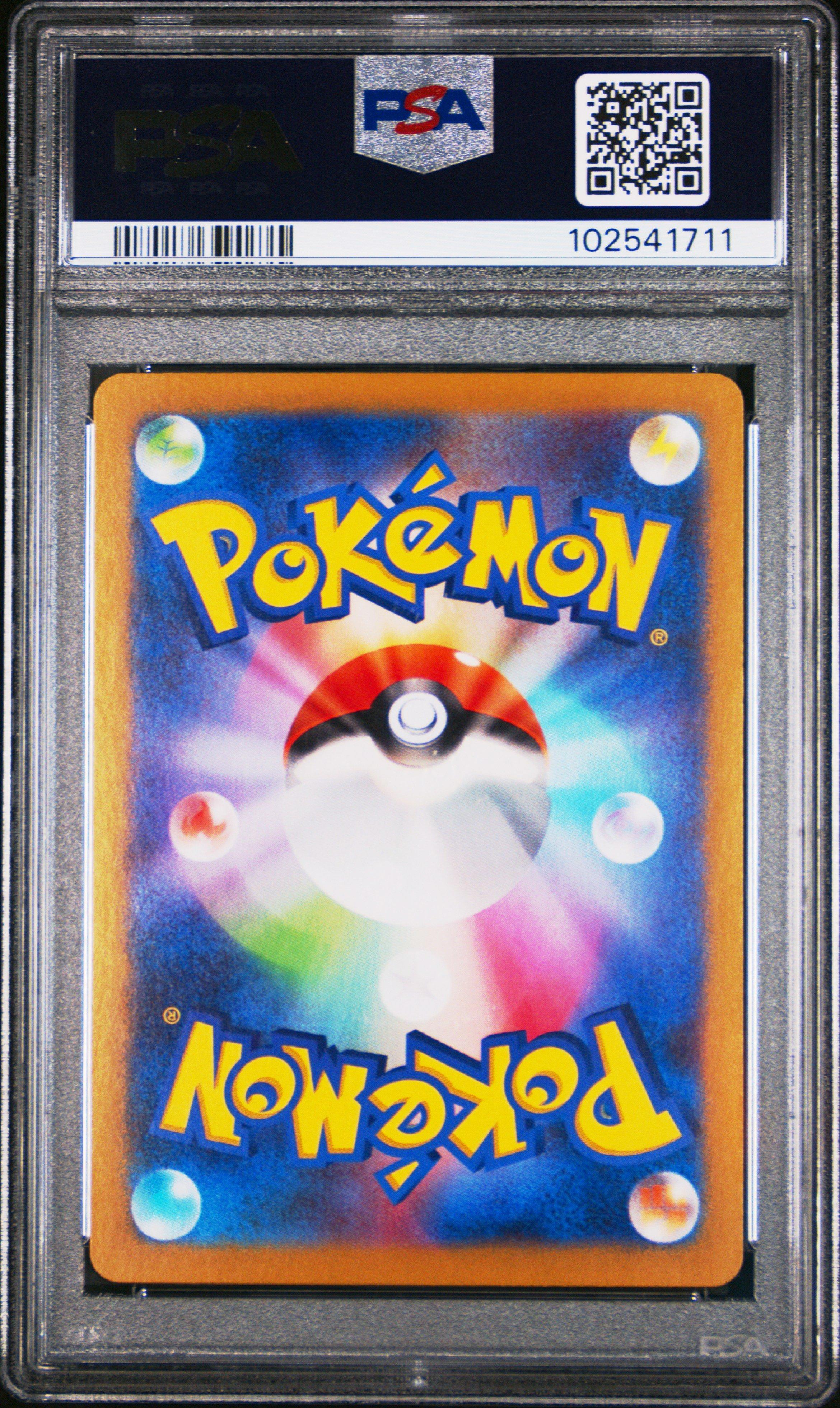 2024 Pokemon Japanese Sv8a-terastal Fest Ex 041 Glaceon Ex PSA